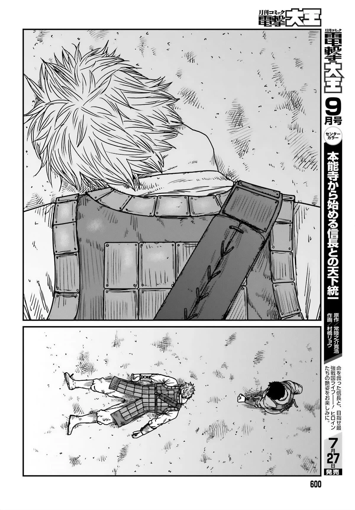 Yajin Tensei: Karate Survivor in Another World Capítulo 42 - Page 12