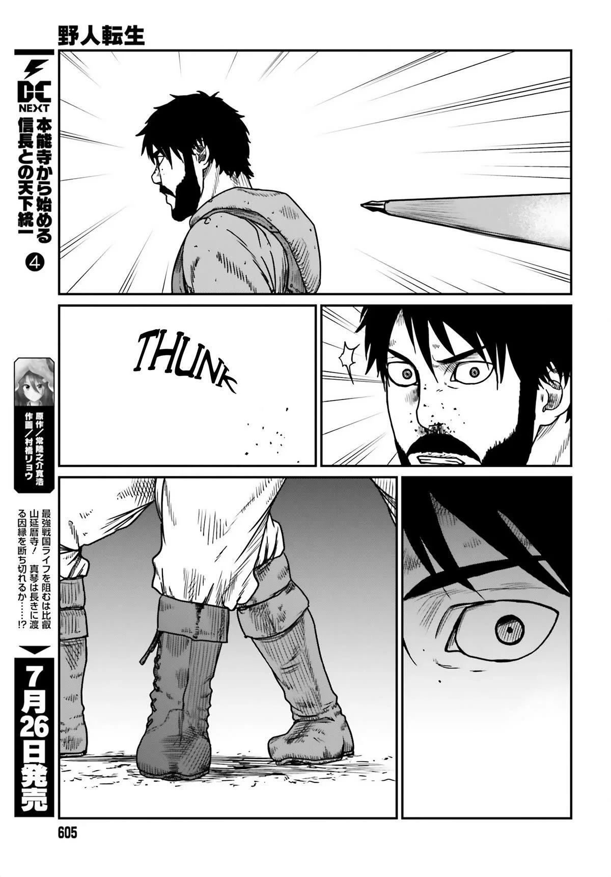 Yajin Tensei: Karate Survivor in Another World Capítulo 42 - Page 17