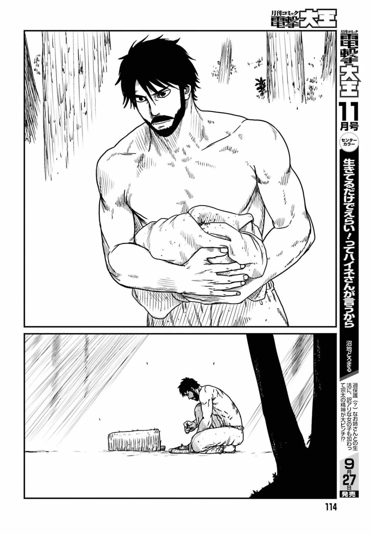 Yajin Tensei: Karate Survivor in Another World Capítulo 43 - Page 12