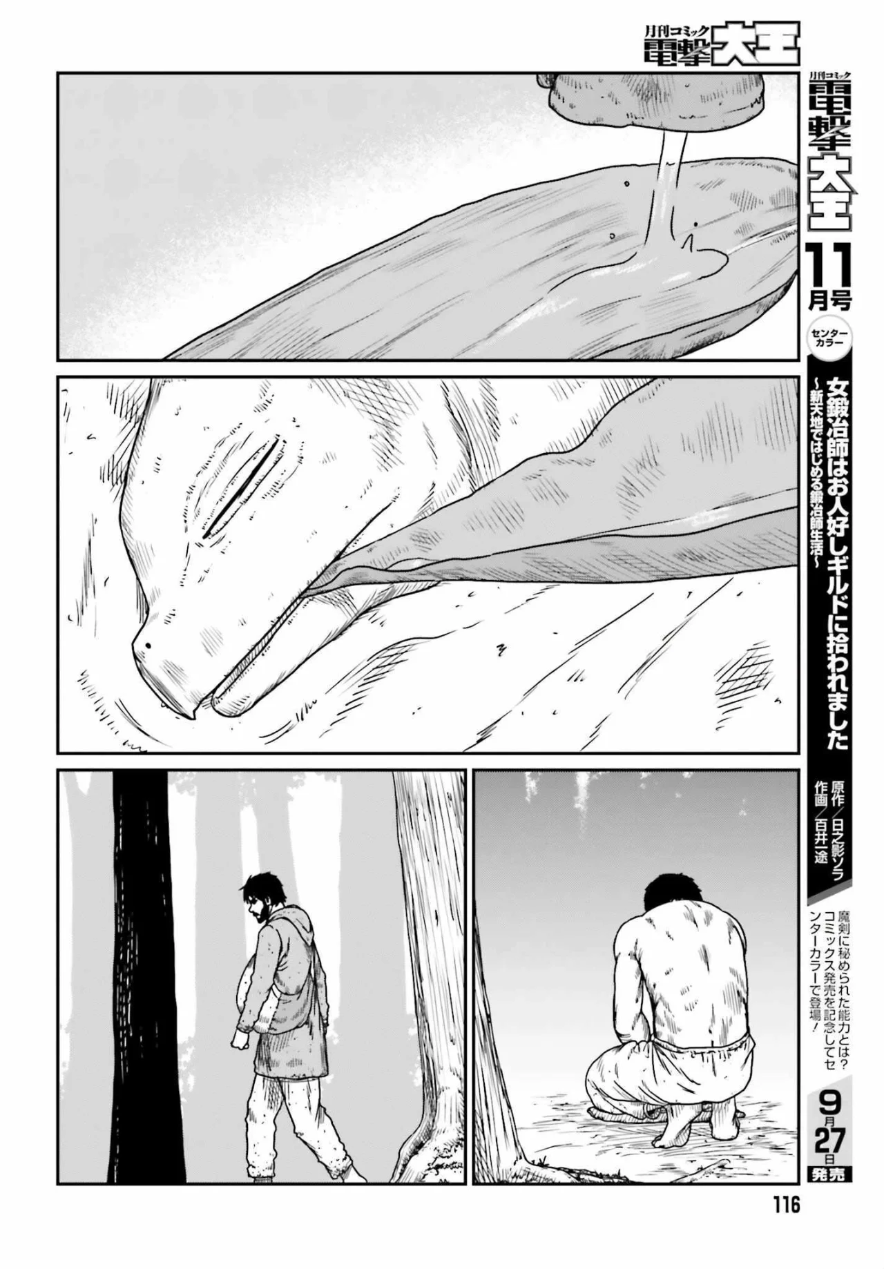 Yajin Tensei: Karate Survivor in Another World Capítulo 43 - Page 14