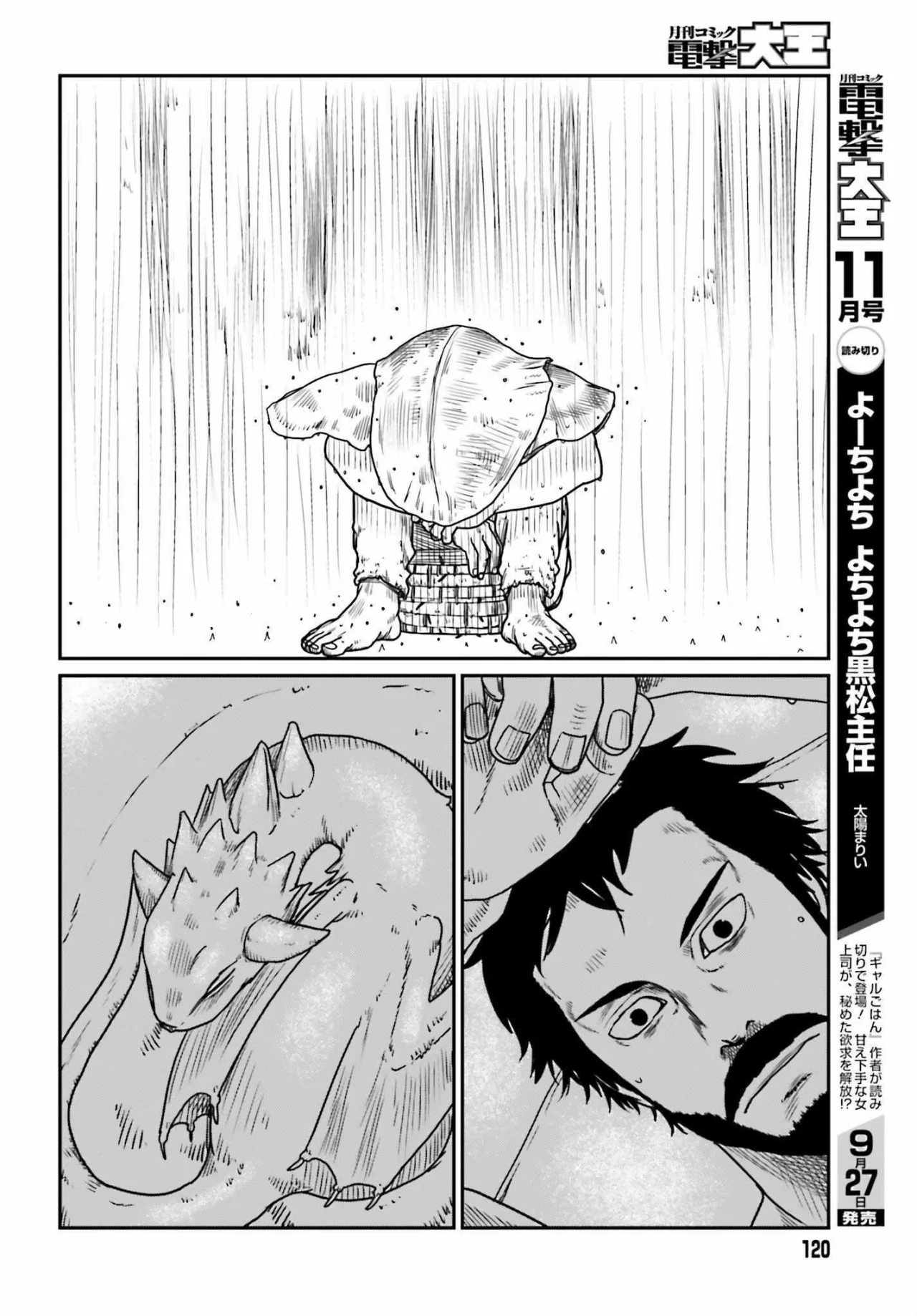 Yajin Tensei: Karate Survivor in Another World Capítulo 43 - Page 18