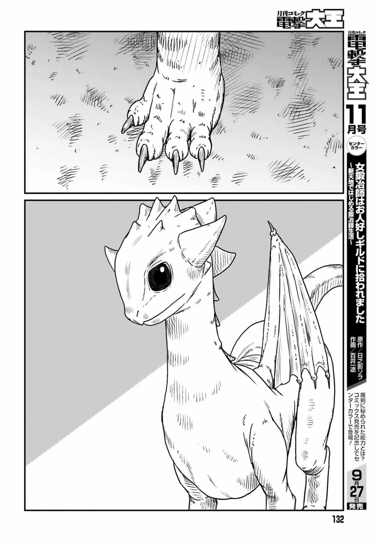 Yajin Tensei: Karate Survivor in Another World Capítulo 43 - Page 30
