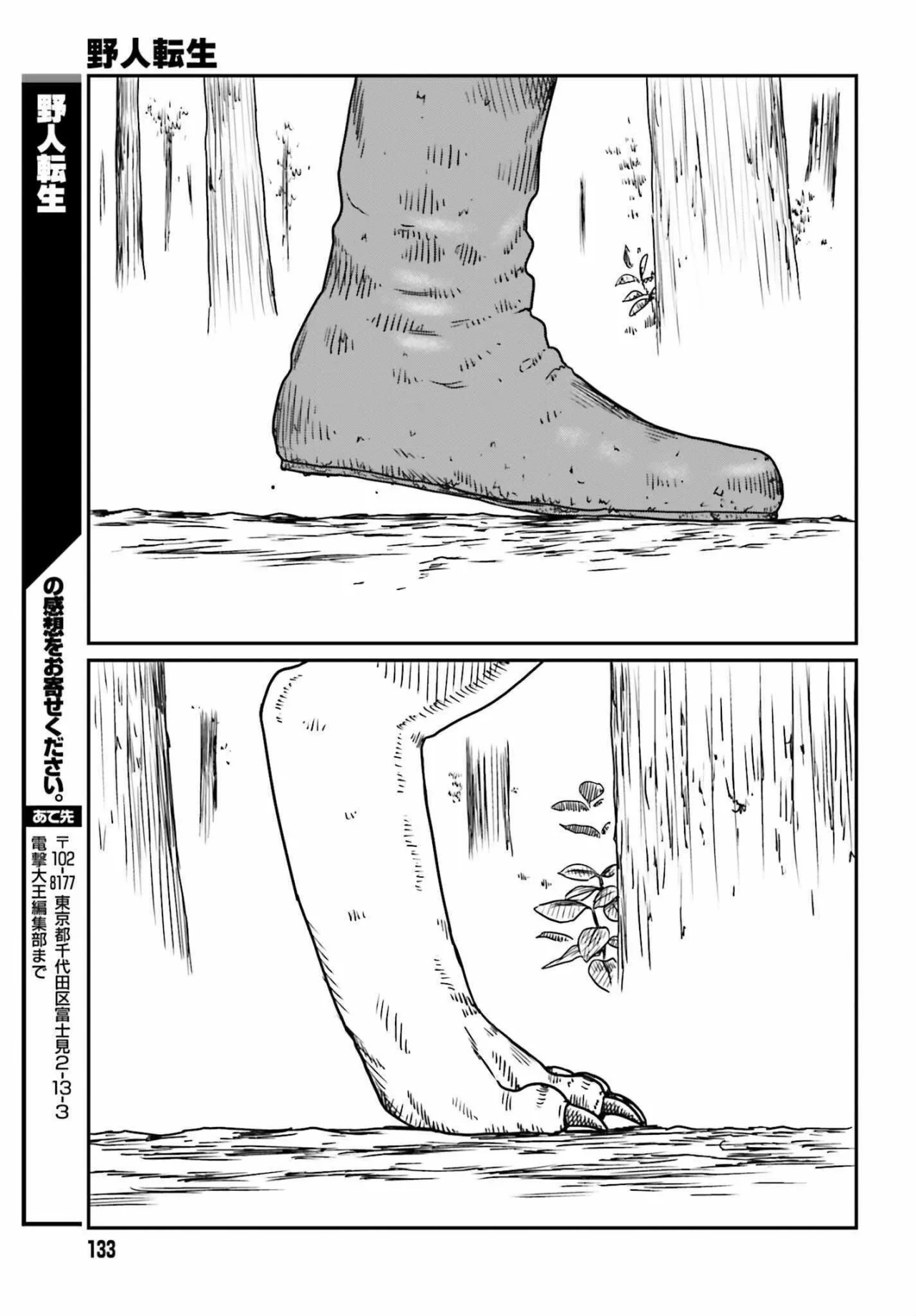 Yajin Tensei: Karate Survivor in Another World Capítulo 43 - Page 31