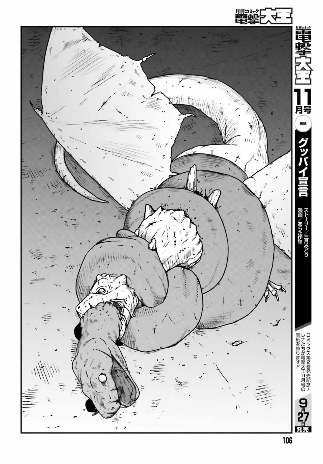 Yajin Tensei: Karate Survivor in Another World Capítulo 43 - Page 4
