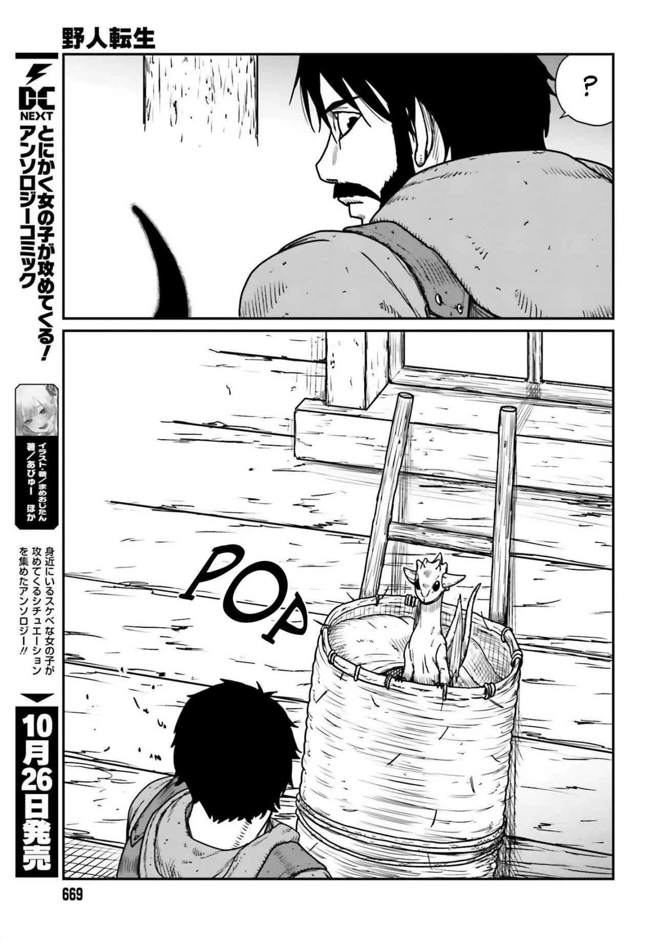 Yajin Tensei: Karate Survivor in Another World Capítulo 44 - Page 15