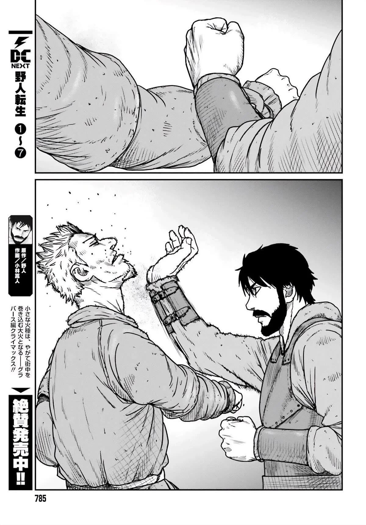 Yajin Tensei: Karate Survivor in Another World Capítulo 45 - Page 3