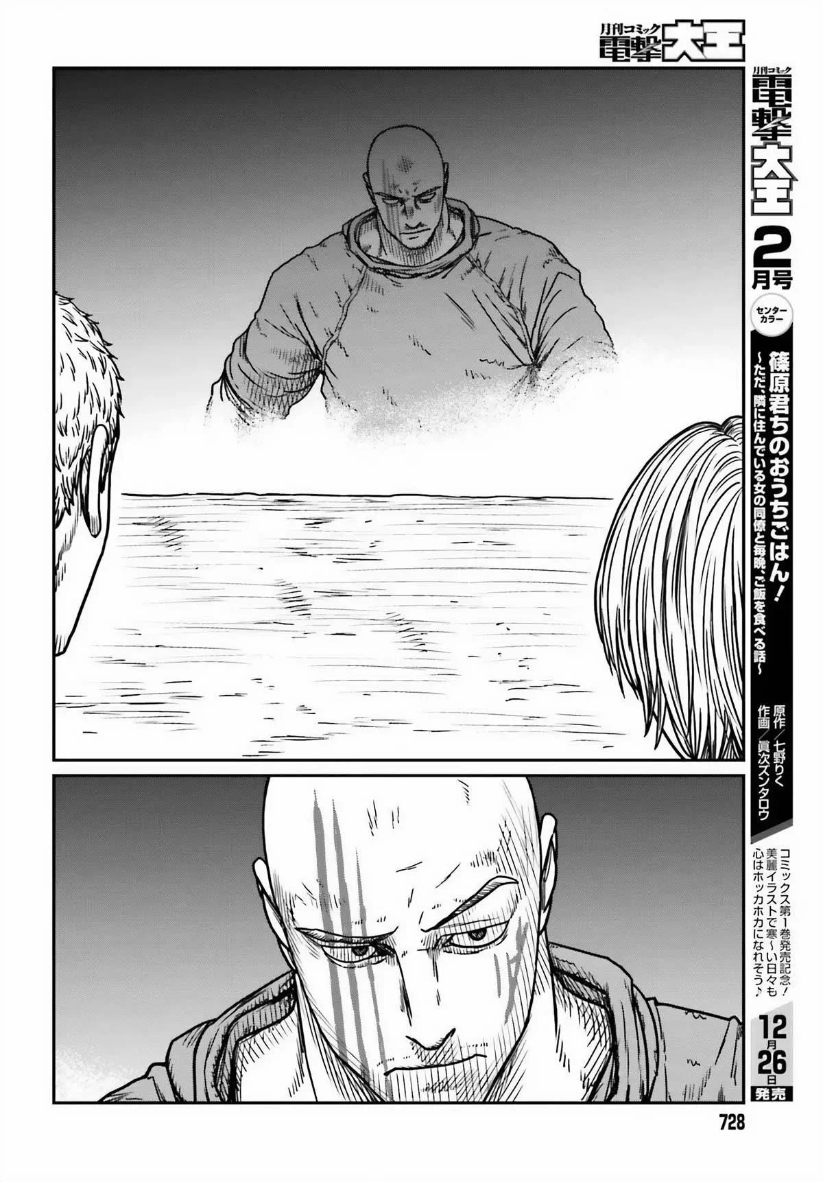 Yajin Tensei: Karate Survivor in Another World Capítulo 46 - Page 12