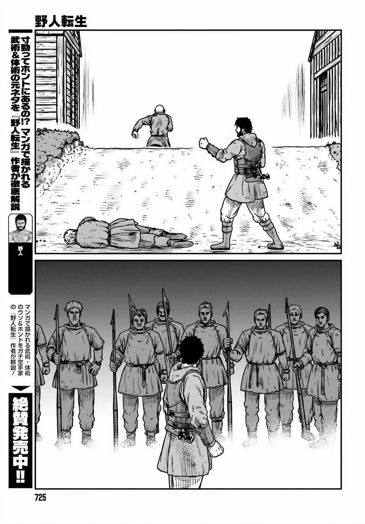 Yajin Tensei: Karate Survivor in Another World Capítulo 46 - Page 9