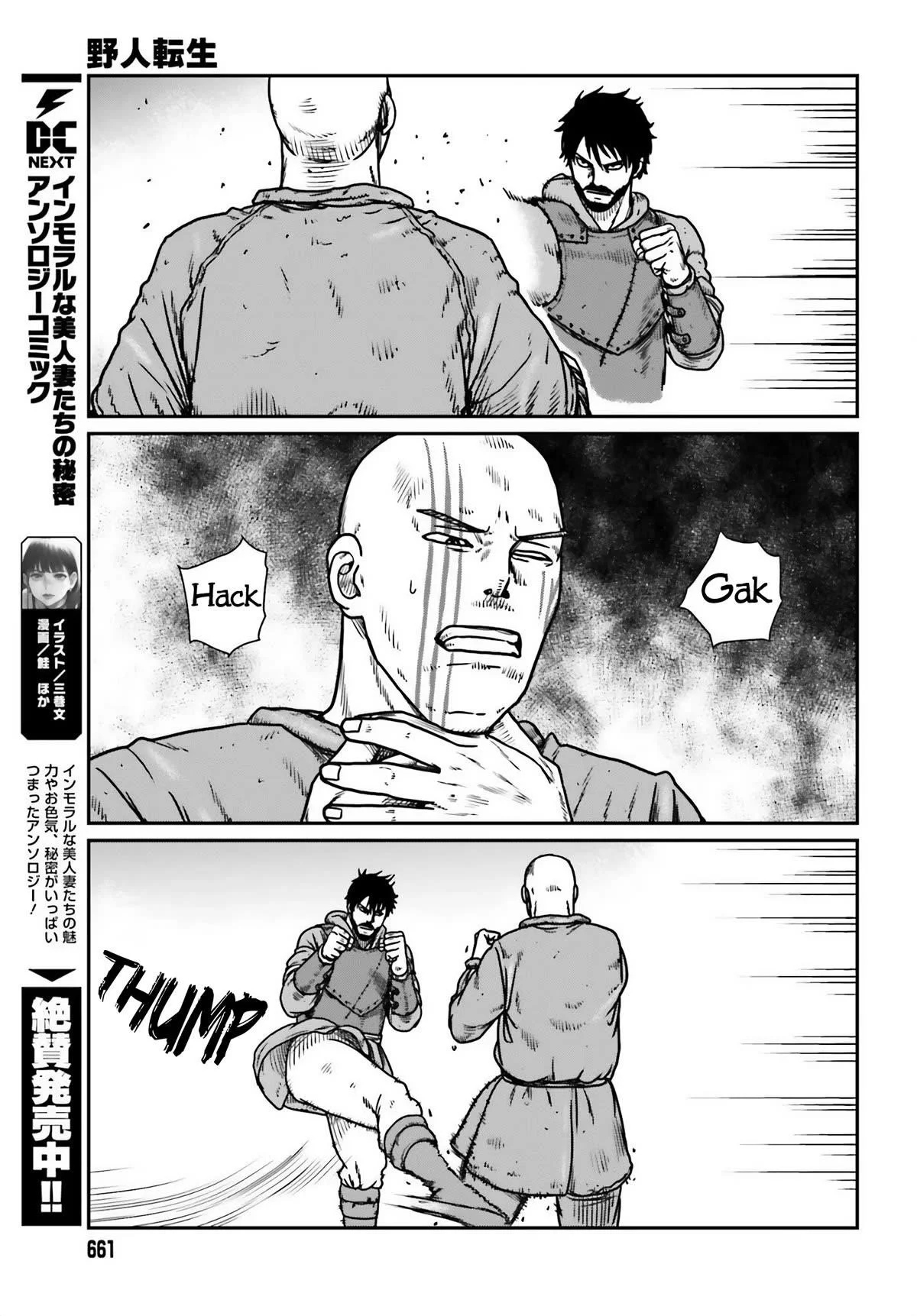 Yajin Tensei: Karate Survivor in Another World Capítulo 47 - Page 11