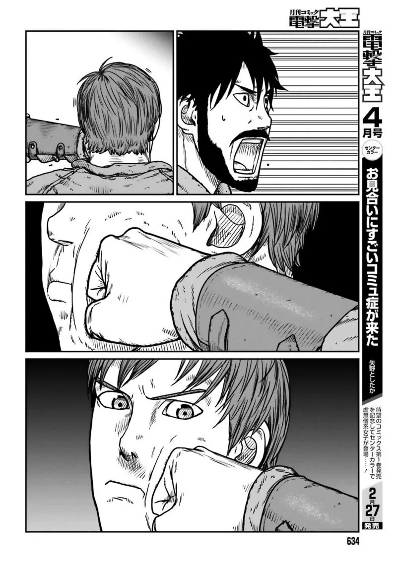 Yajin Tensei: Karate Survivor in Another World Capítulo 48 - Page 14