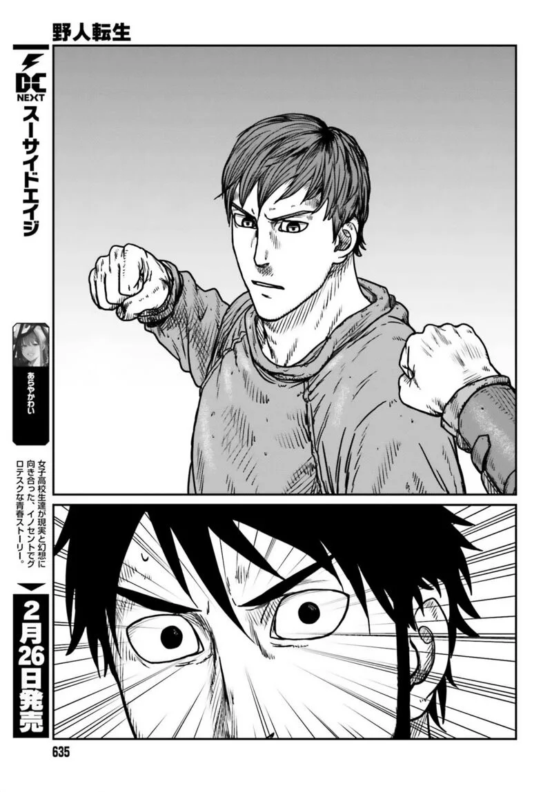 Yajin Tensei: Karate Survivor in Another World Capítulo 48 - Page 15