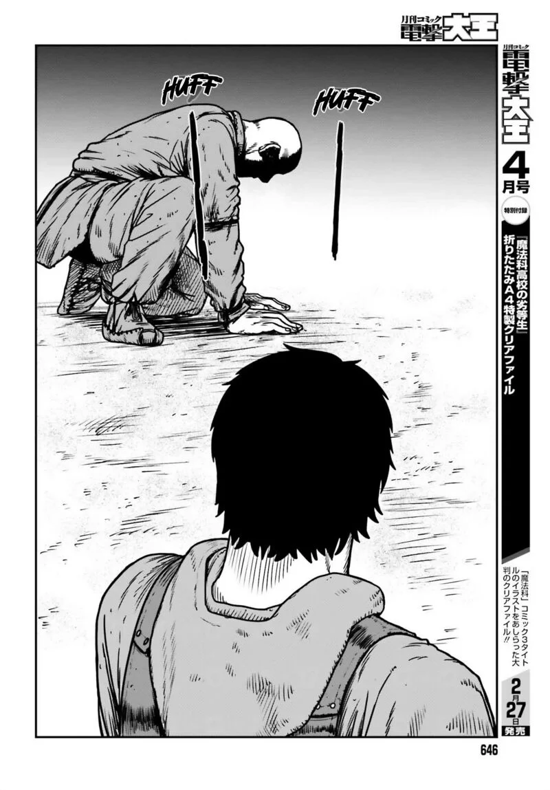 Yajin Tensei: Karate Survivor in Another World Capítulo 48 - Page 26