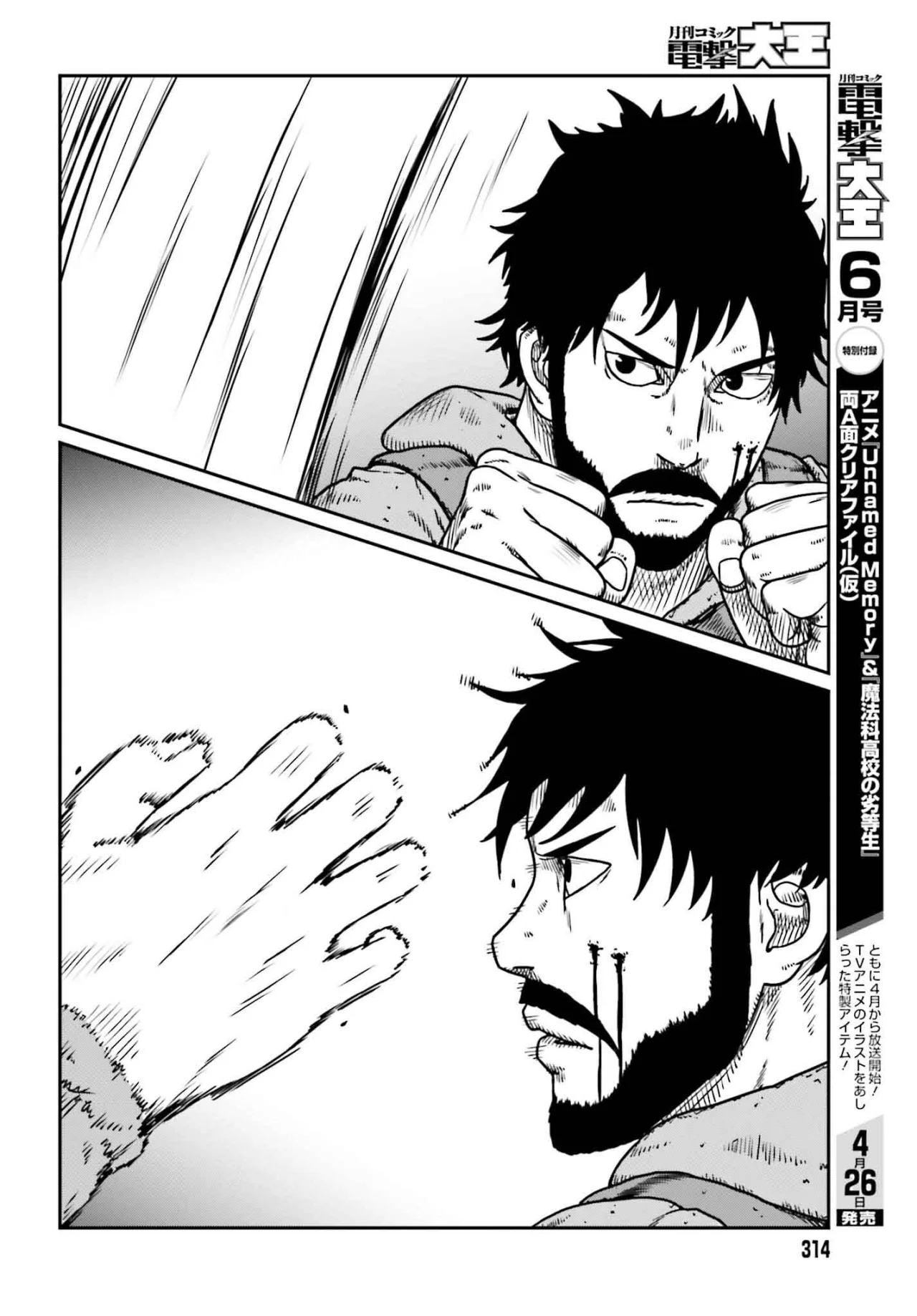 Yajin Tensei: Karate Survivor in Another World Capítulo 49 - Page 10