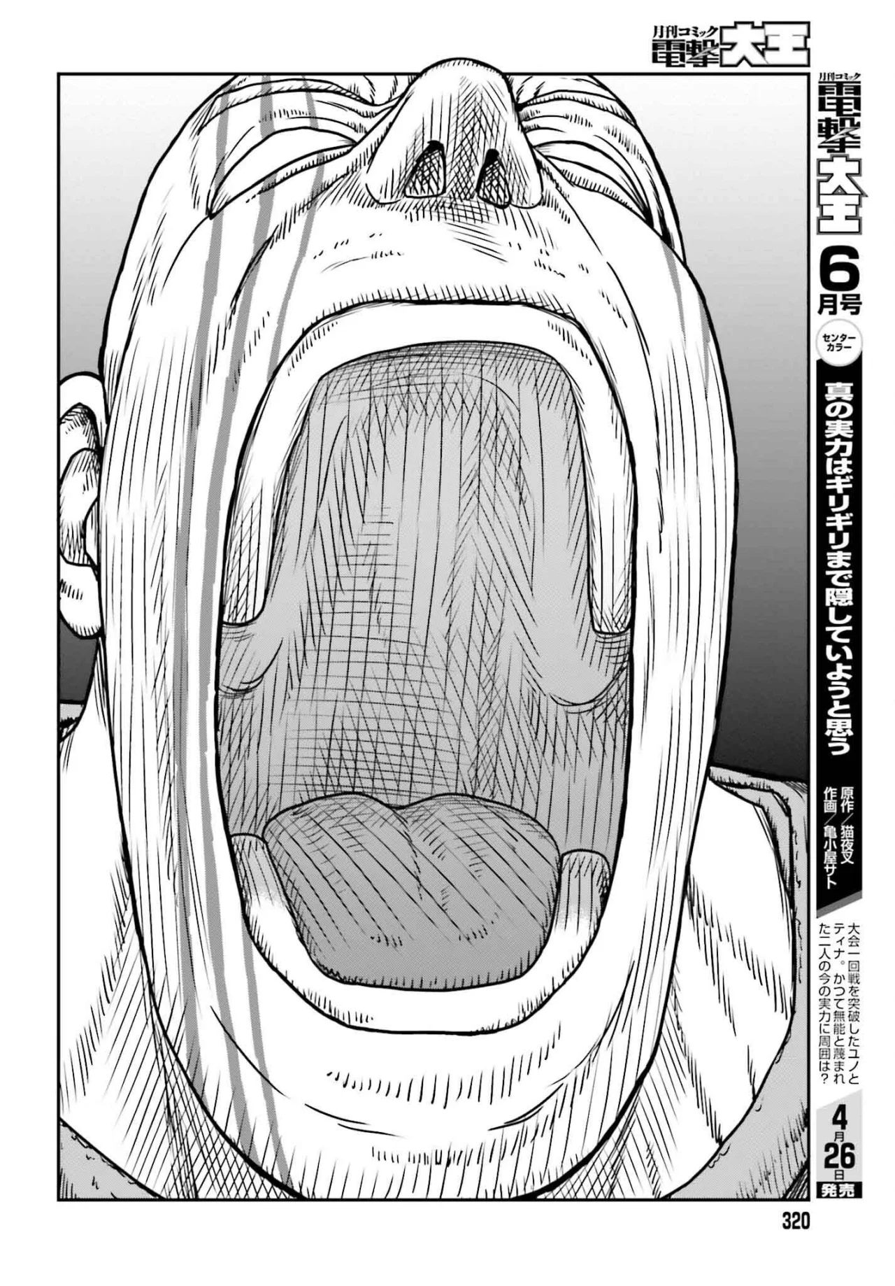Yajin Tensei: Karate Survivor in Another World Capítulo 49 - Page 16