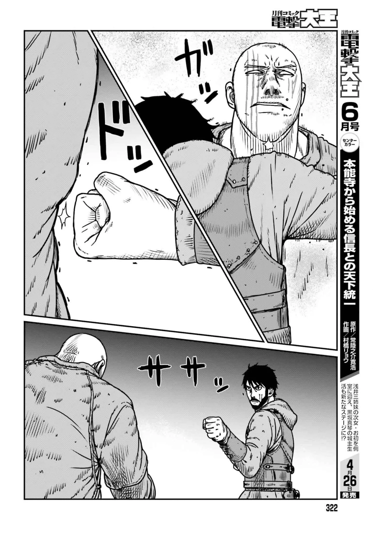 Yajin Tensei: Karate Survivor in Another World Capítulo 49 - Page 18