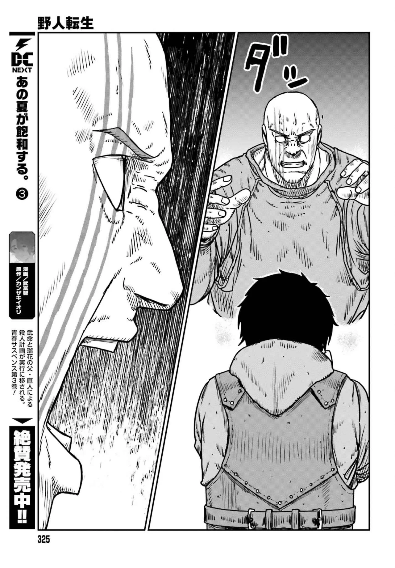 Yajin Tensei: Karate Survivor in Another World Capítulo 49 - Page 21