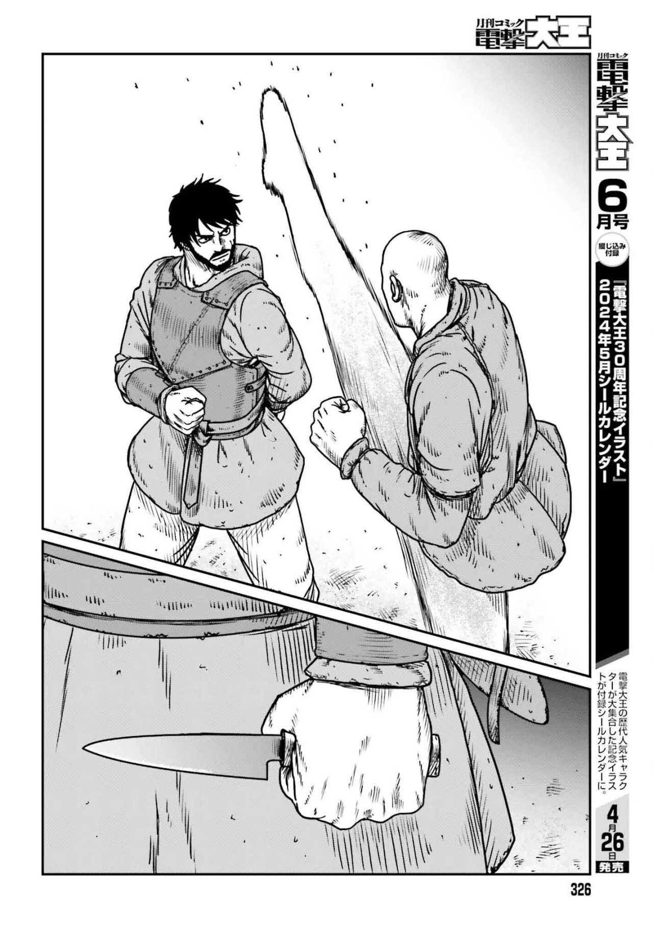 Yajin Tensei: Karate Survivor in Another World Capítulo 49 - Page 22