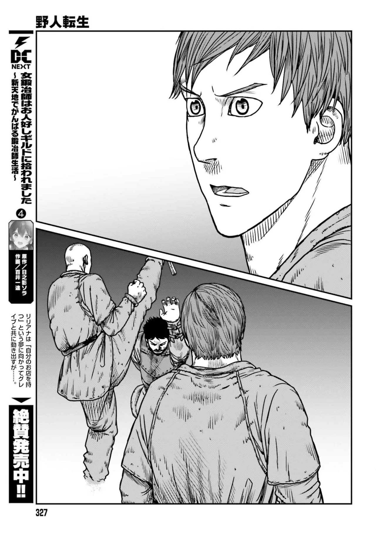 Yajin Tensei: Karate Survivor in Another World Capítulo 49 - Page 23