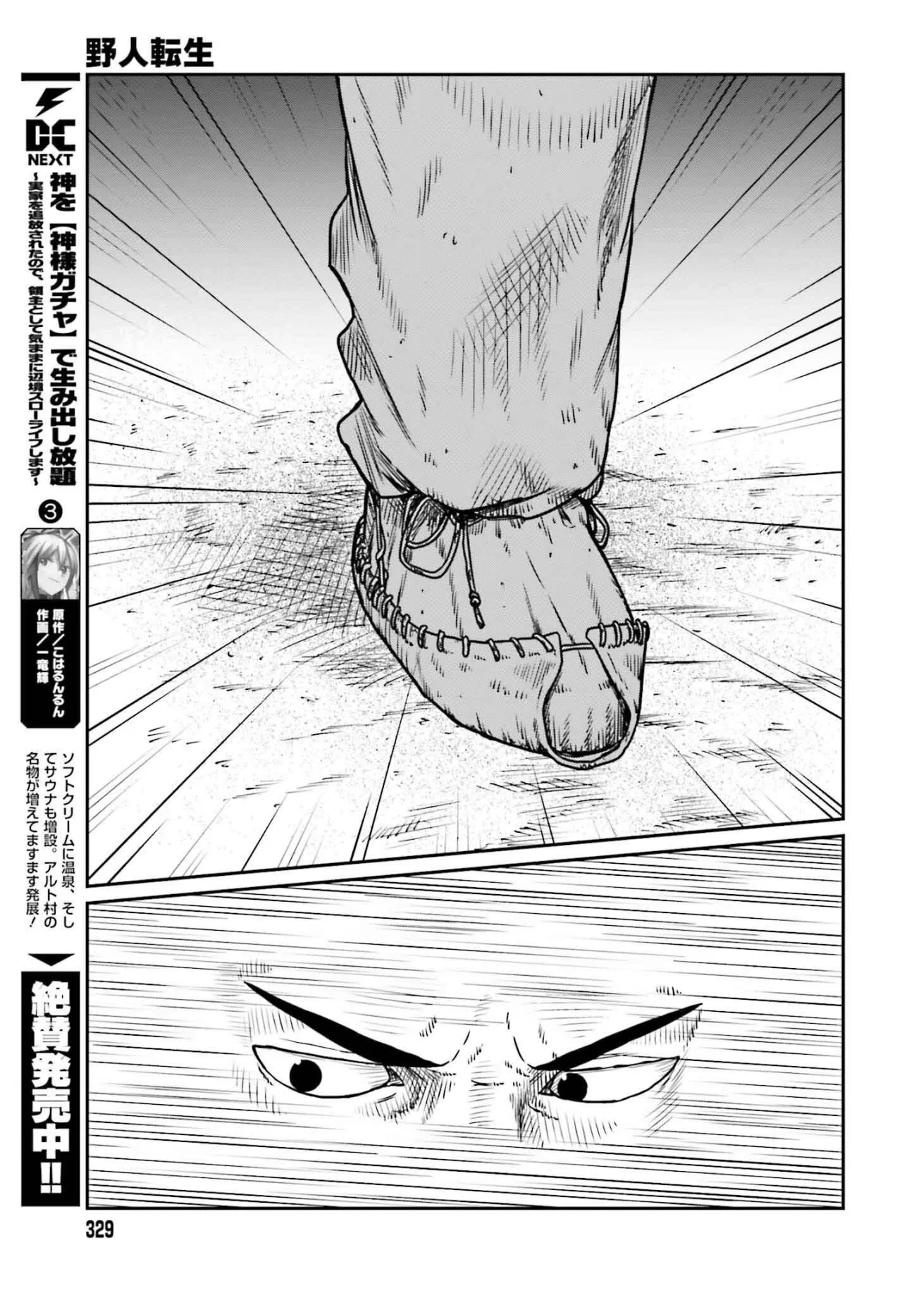Yajin Tensei: Karate Survivor in Another World Capítulo 49 - Page 25