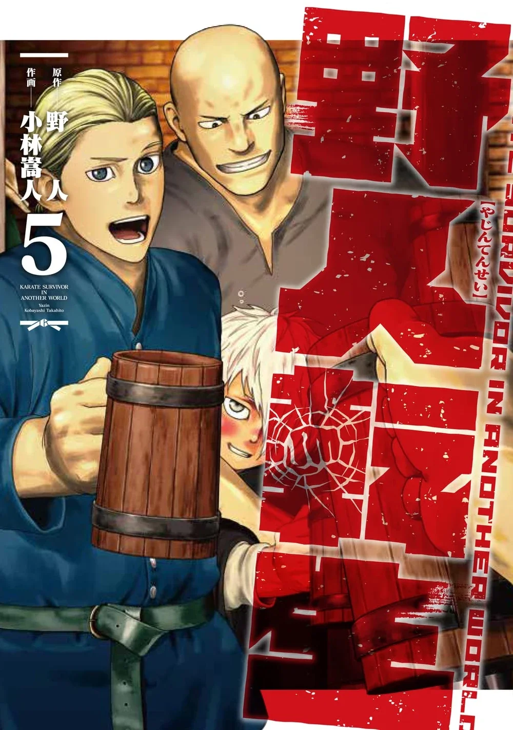 Yajin Tensei: Karate Survivor in Another World Capítulo 49 - Page 35