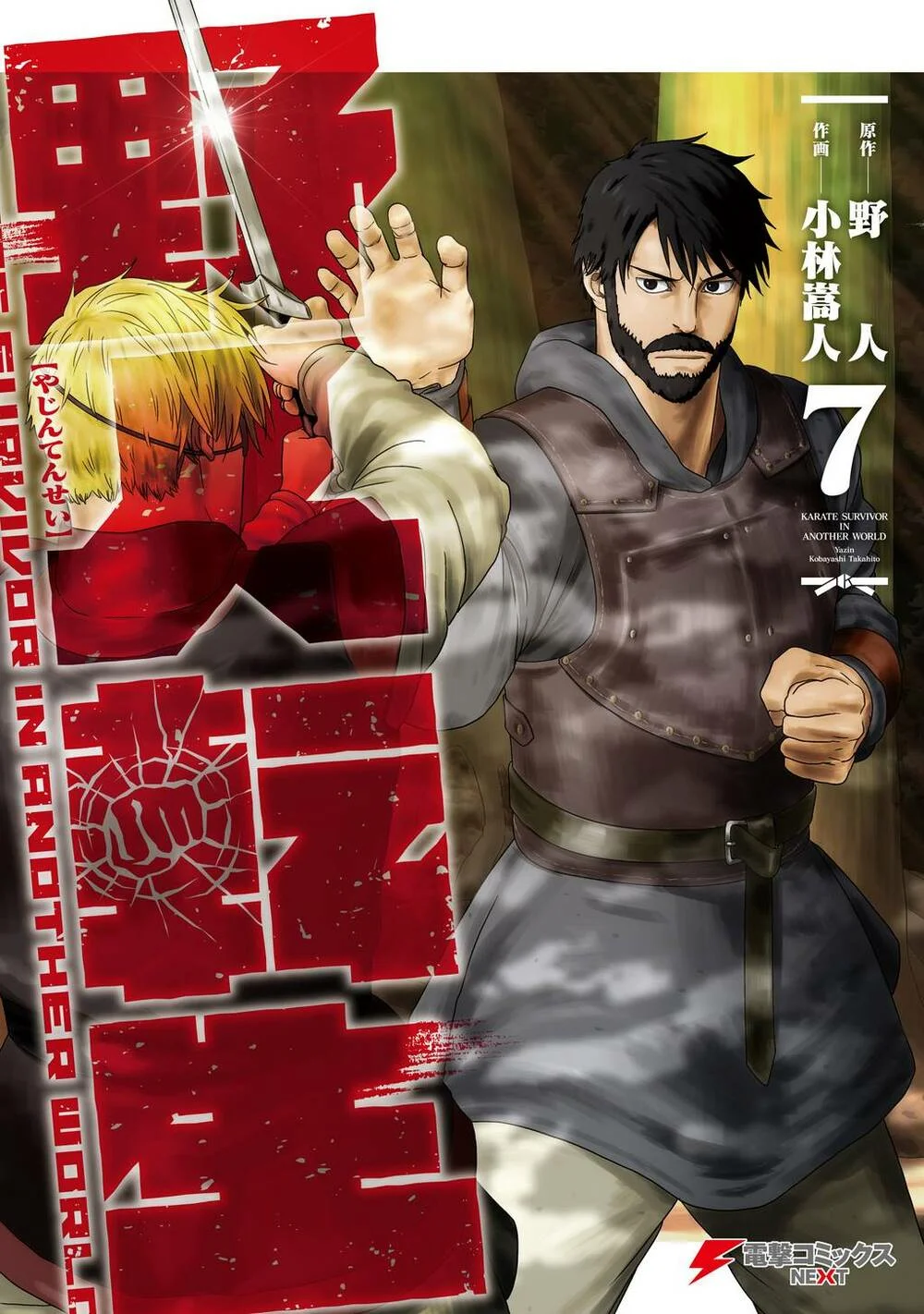 Yajin Tensei: Karate Survivor in Another World Capítulo 49 - Page 37