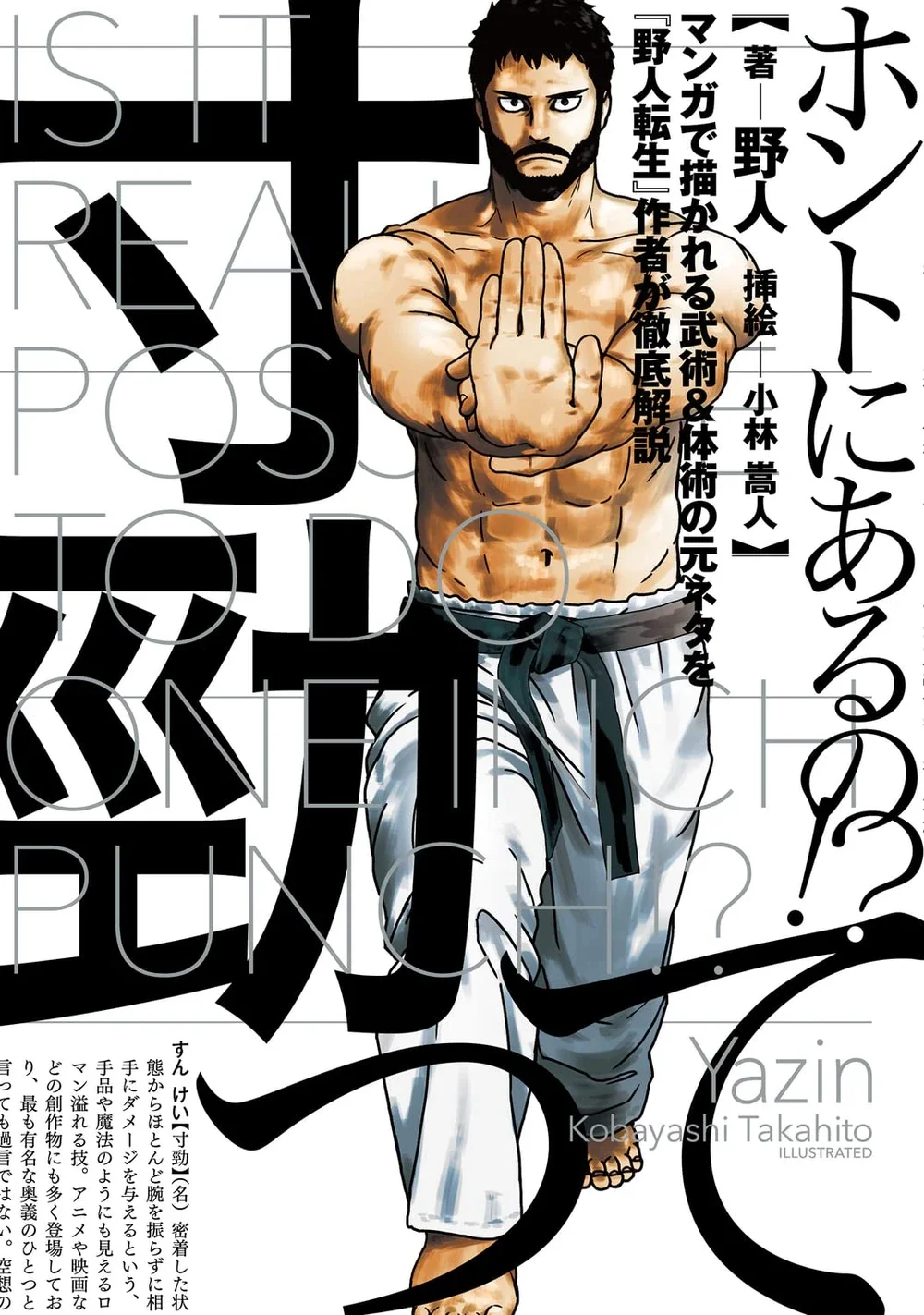 Yajin Tensei: Karate Survivor in Another World Capítulo 49 - Page 39