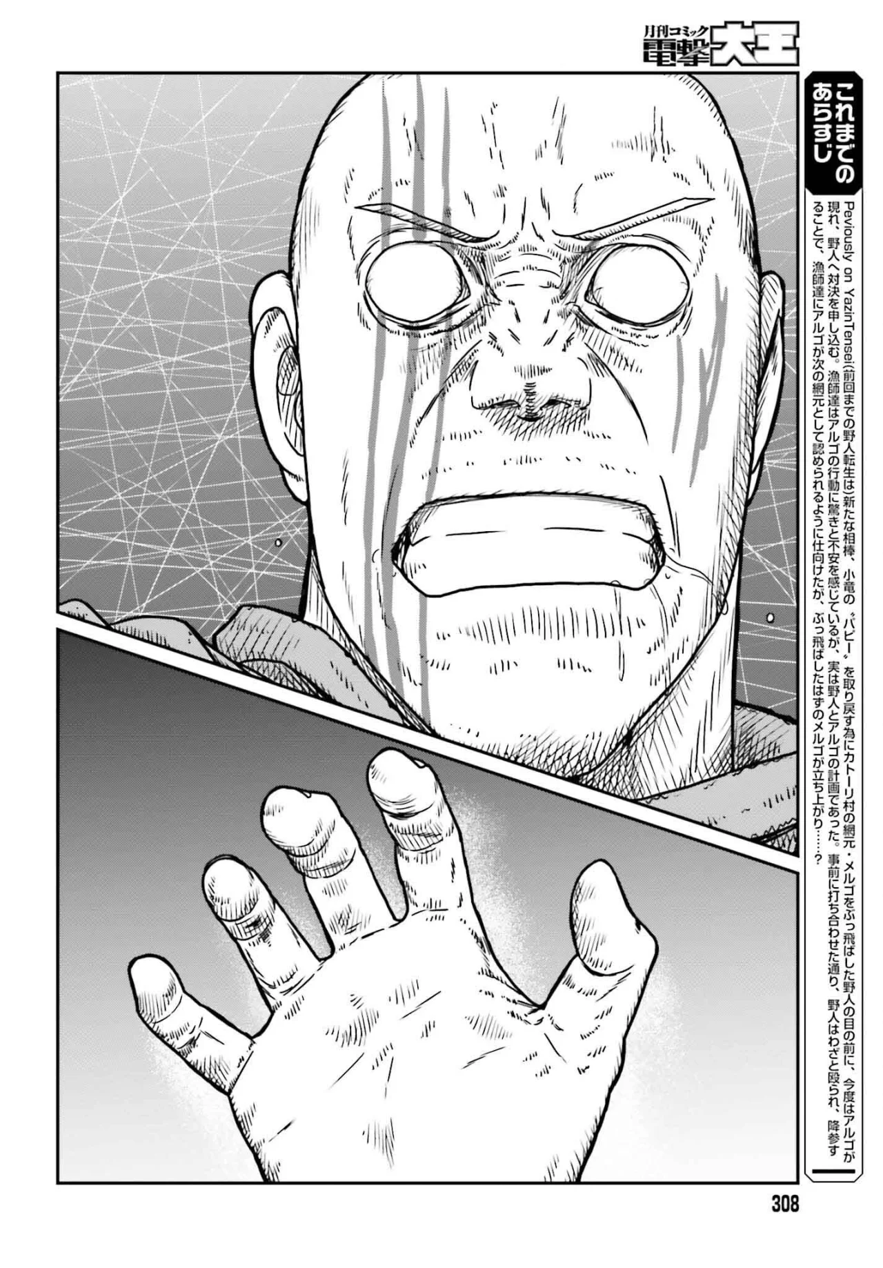 Yajin Tensei: Karate Survivor in Another World Capítulo 49 - Page 4