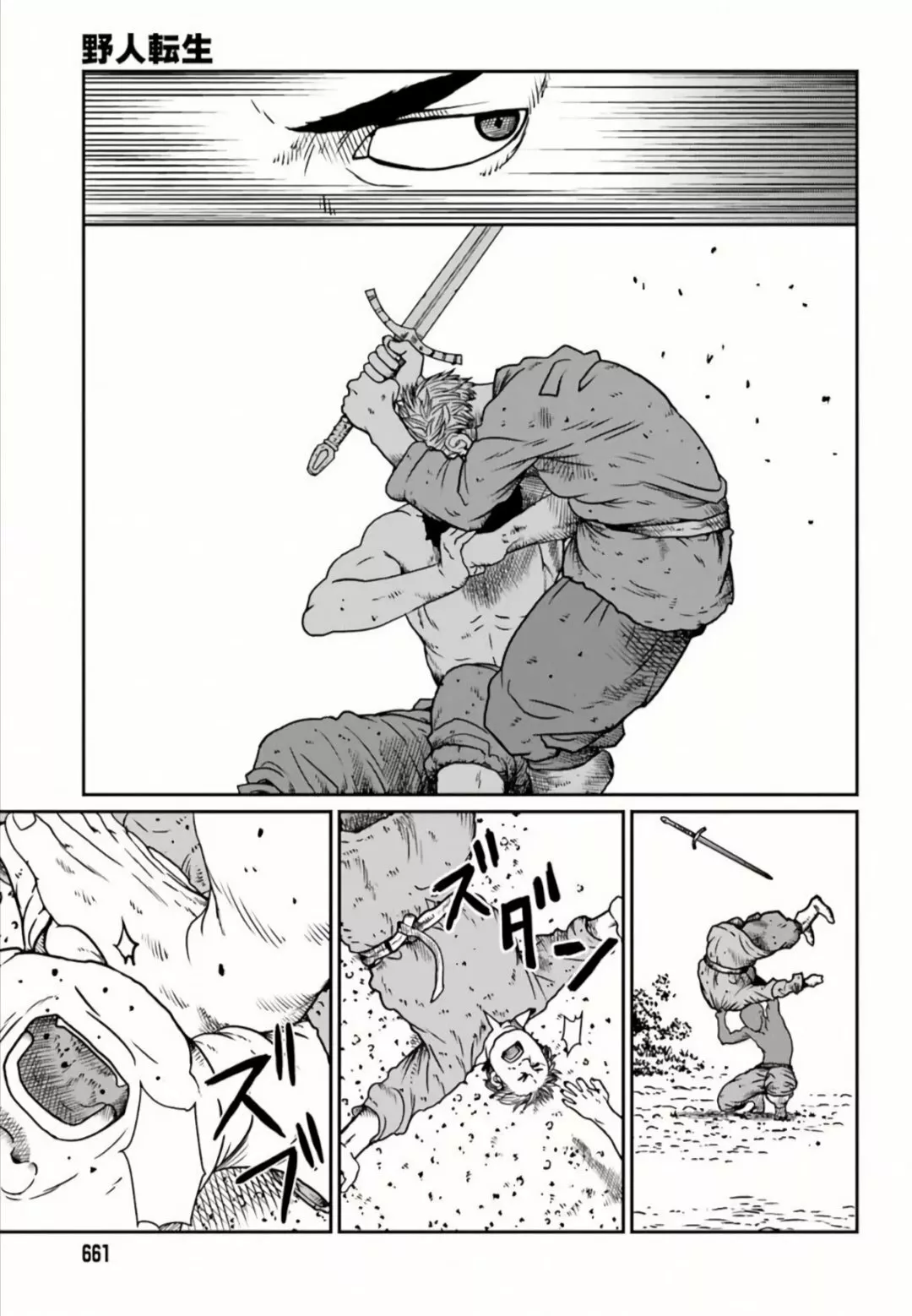 Yajin Tensei: Karate Survivor in Another World Capítulo 5.3 - Page 5