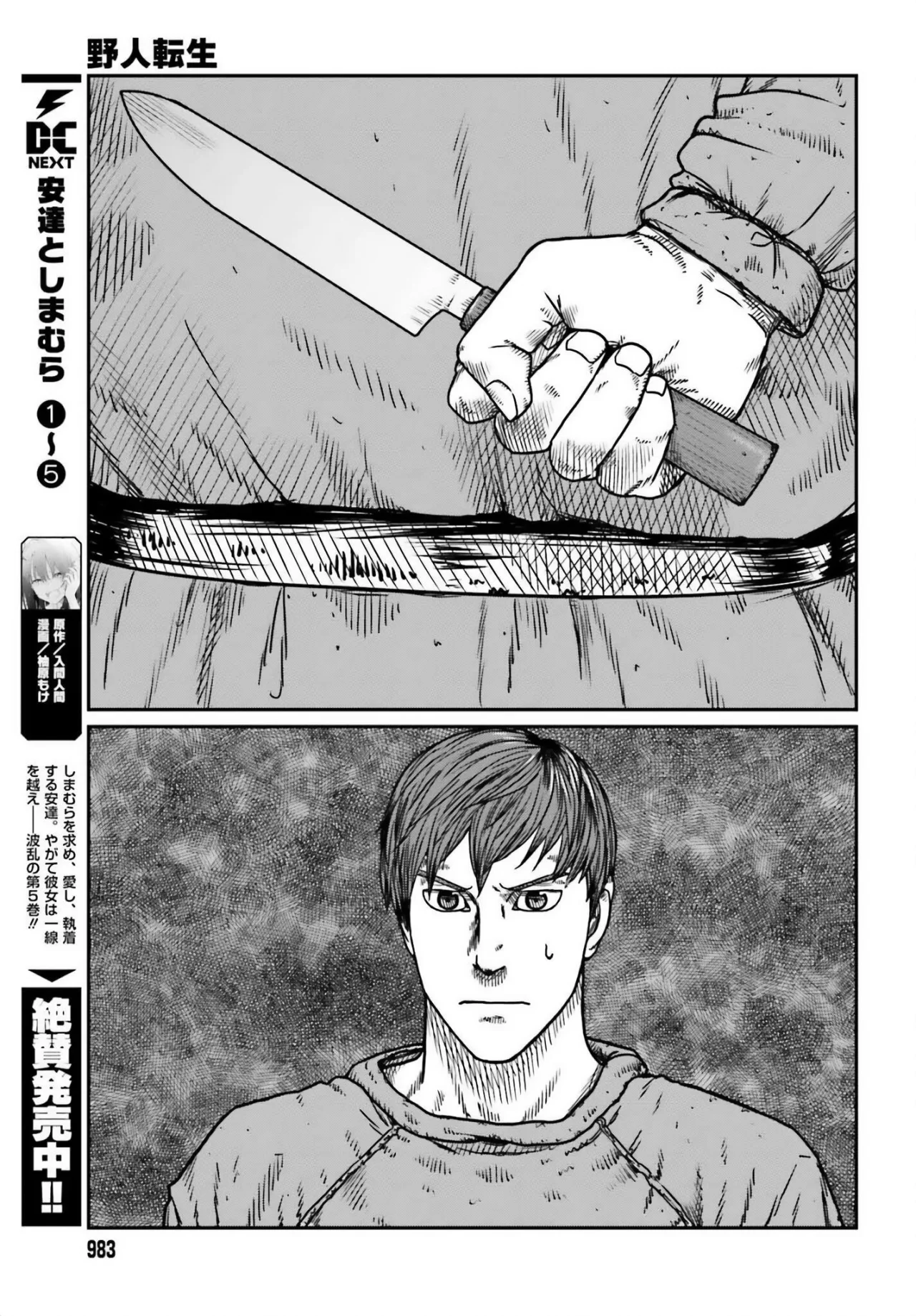 Yajin Tensei: Karate Survivor in Another World Capítulo 50 - Page 16