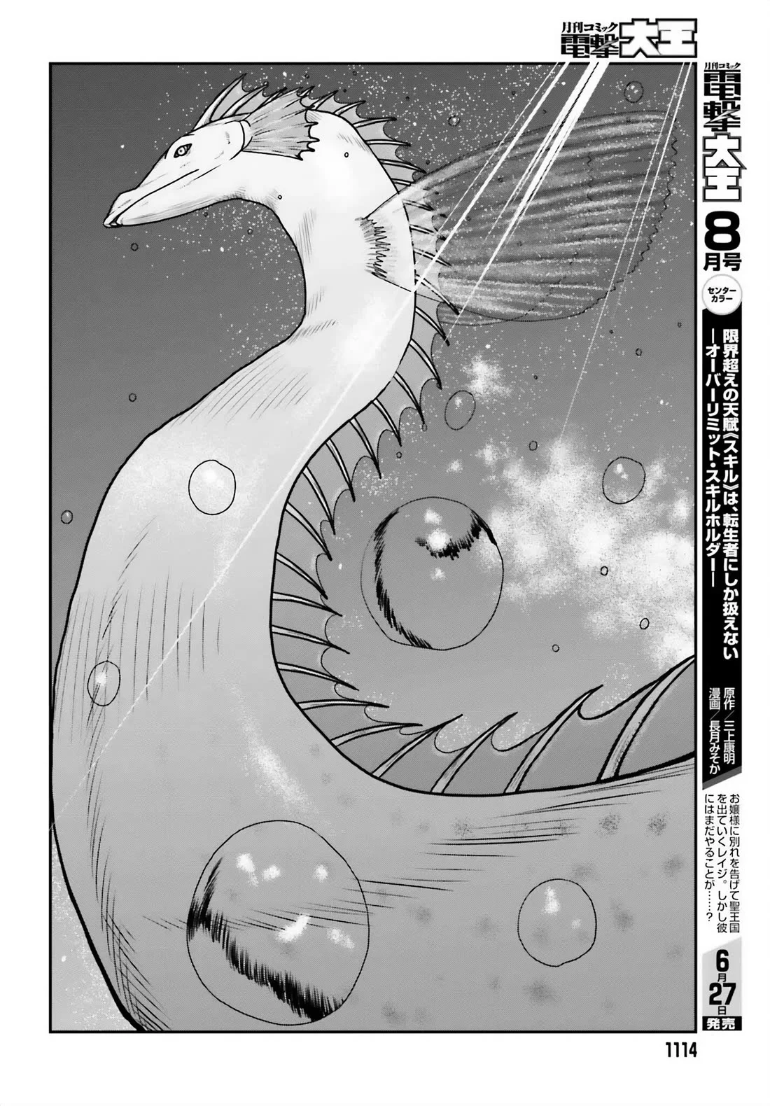 Yajin Tensei: Karate Survivor in Another World Capítulo 51 - Page 11