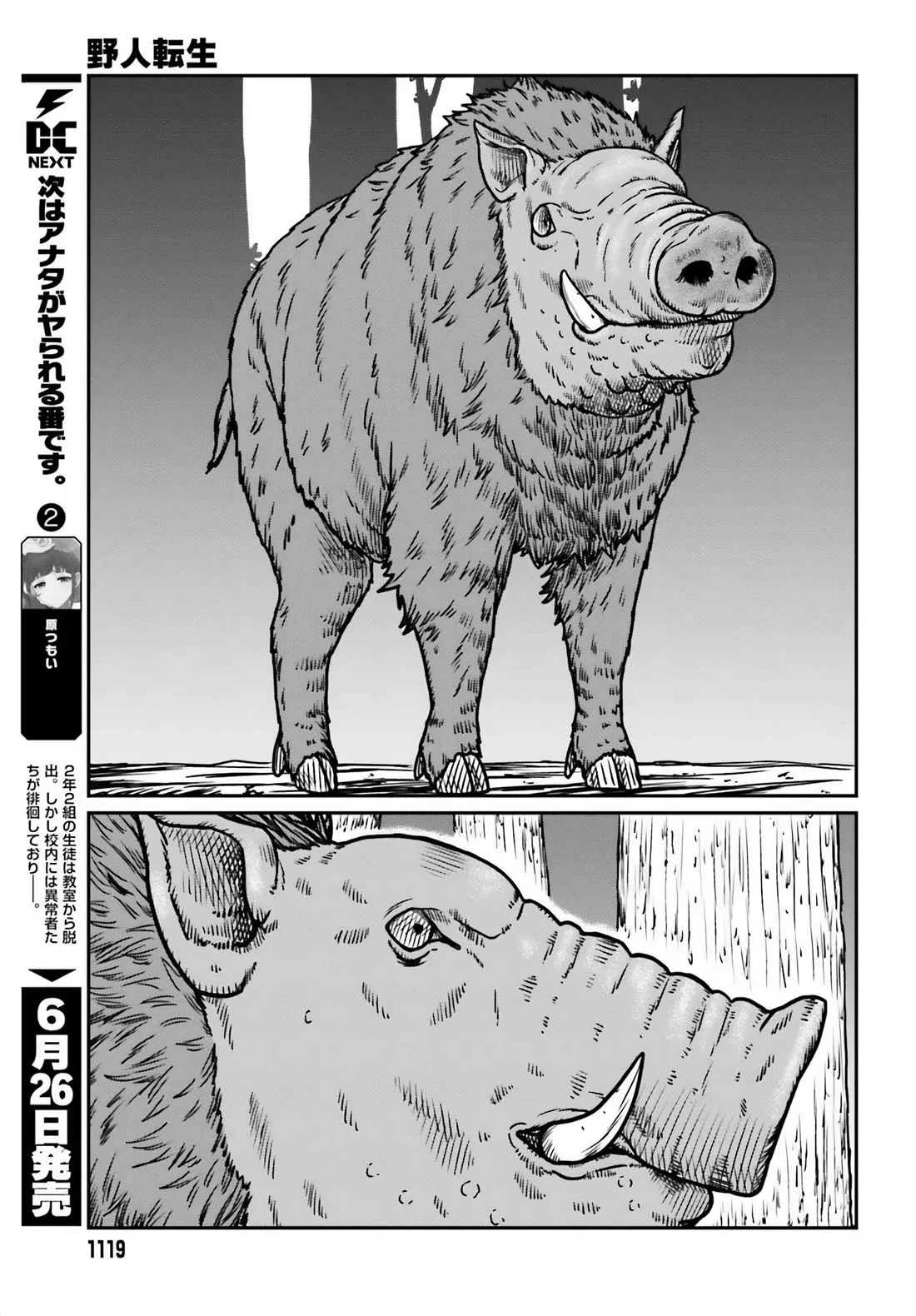 Yajin Tensei: Karate Survivor in Another World Capítulo 51 - Page 15