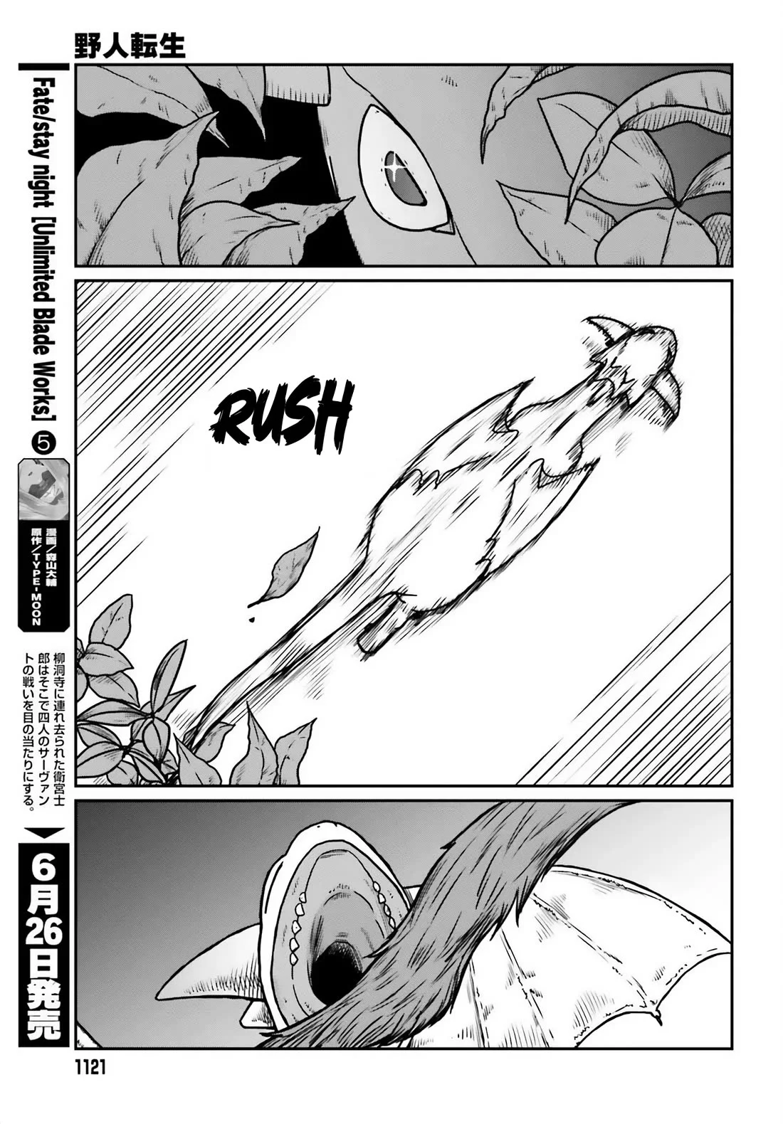 Yajin Tensei: Karate Survivor in Another World Capítulo 51 - Page 17