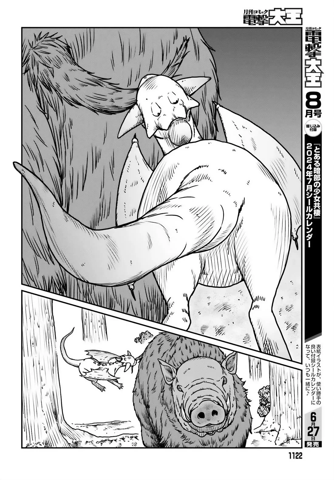 Yajin Tensei: Karate Survivor in Another World Capítulo 51 - Page 18