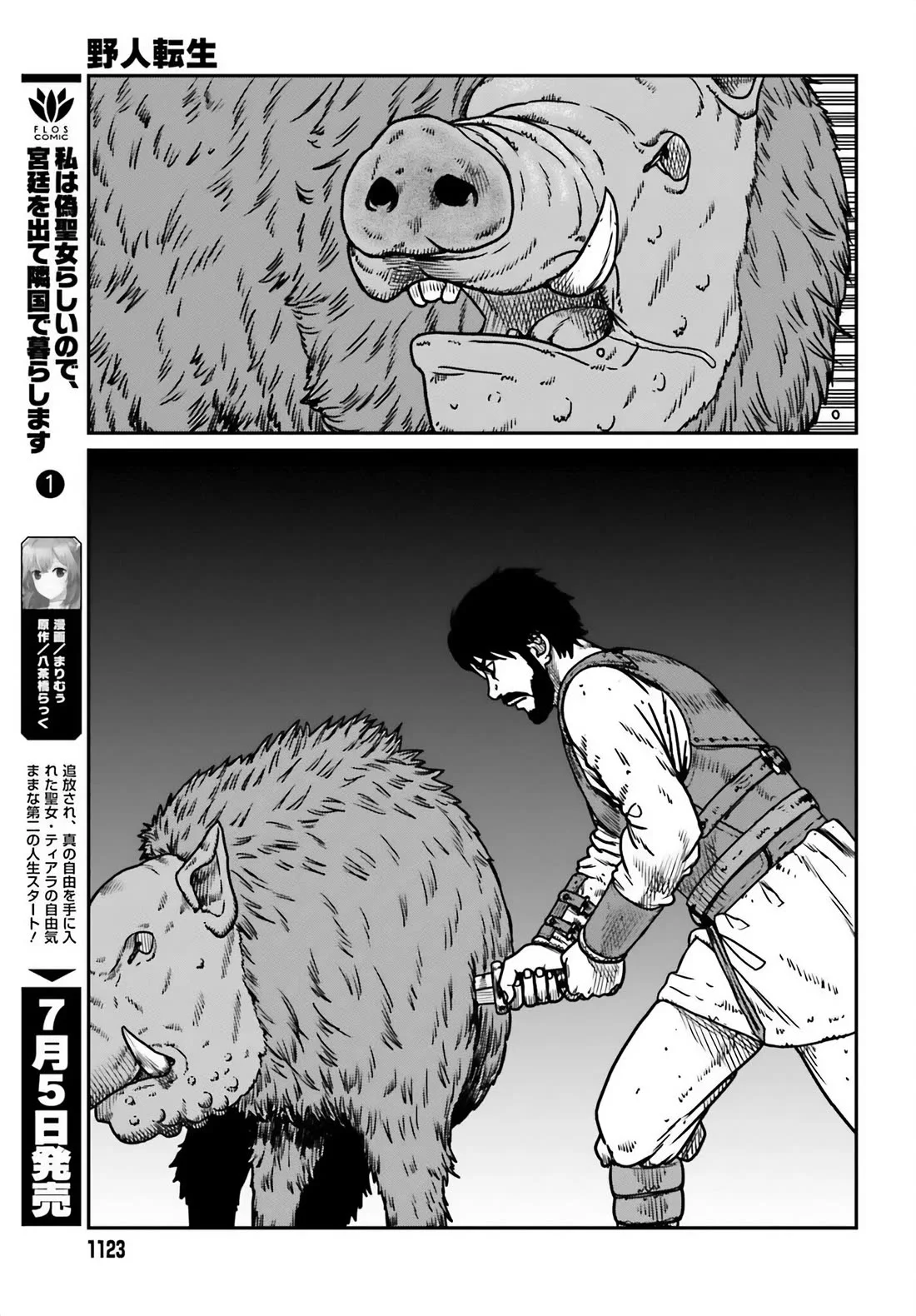 Yajin Tensei: Karate Survivor in Another World Capítulo 51 - Page 19