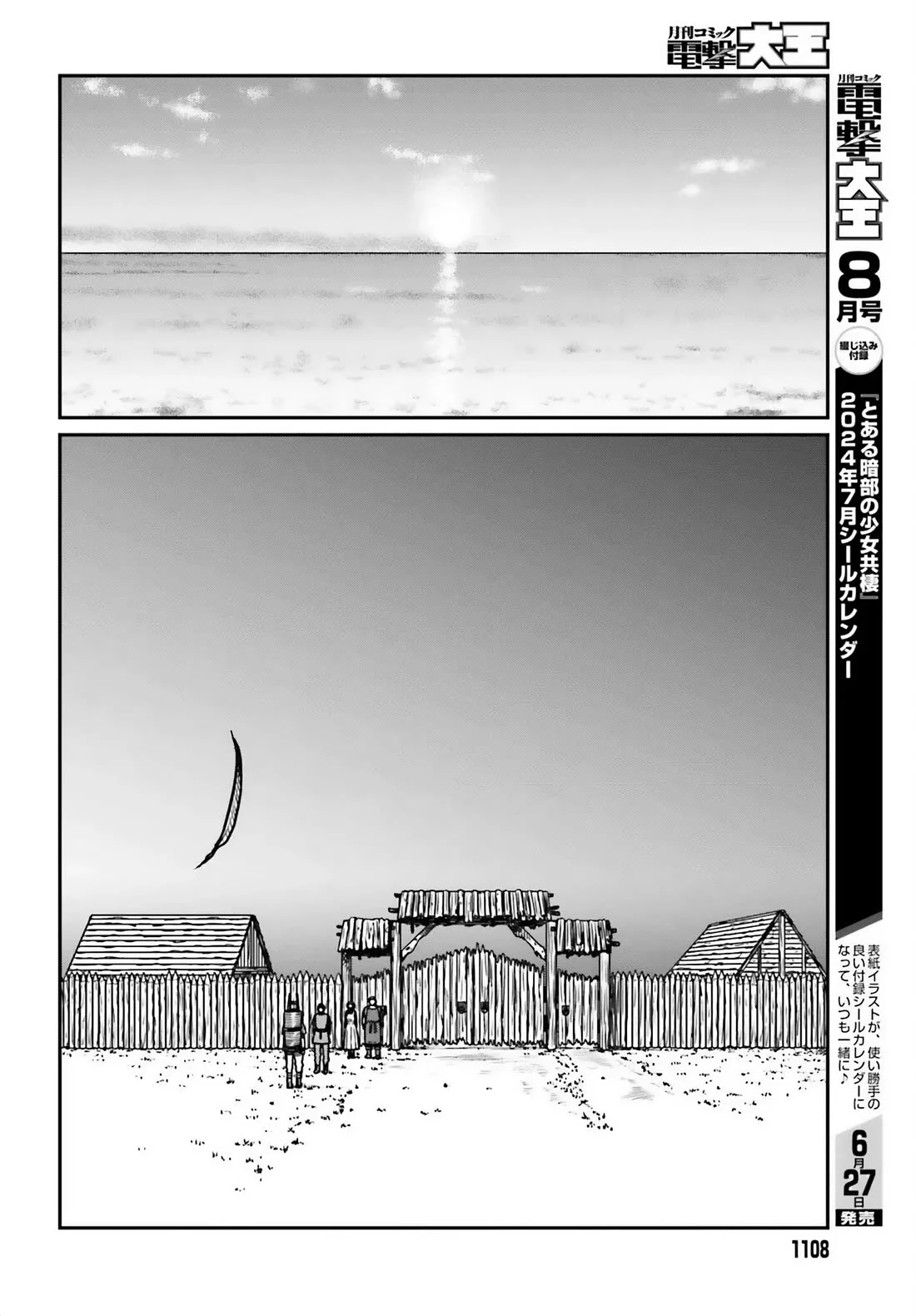 Yajin Tensei: Karate Survivor in Another World Capítulo 51 - Page 6