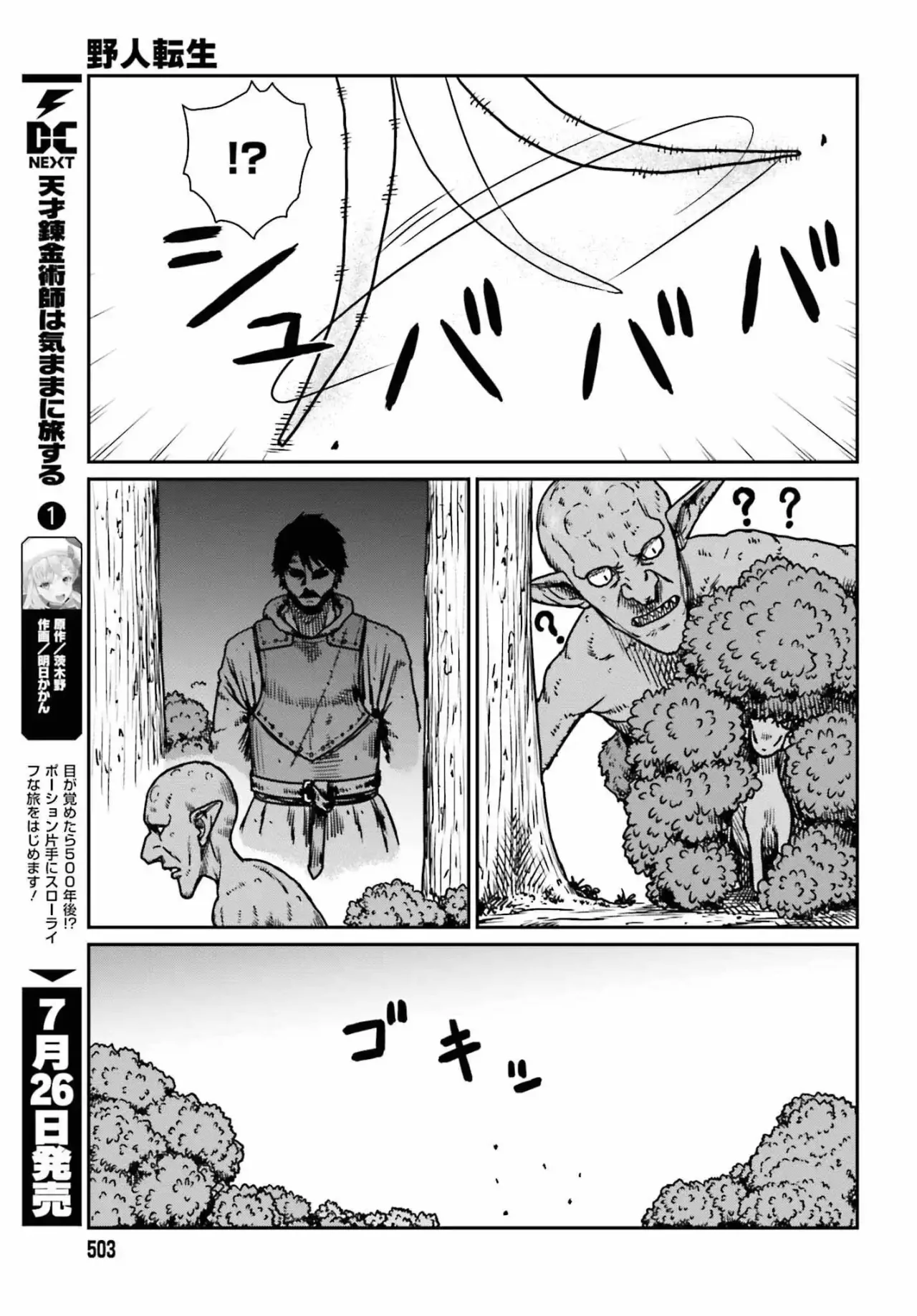 Yajin Tensei: Karate Survivor in Another World Capítulo 52 - Page 11