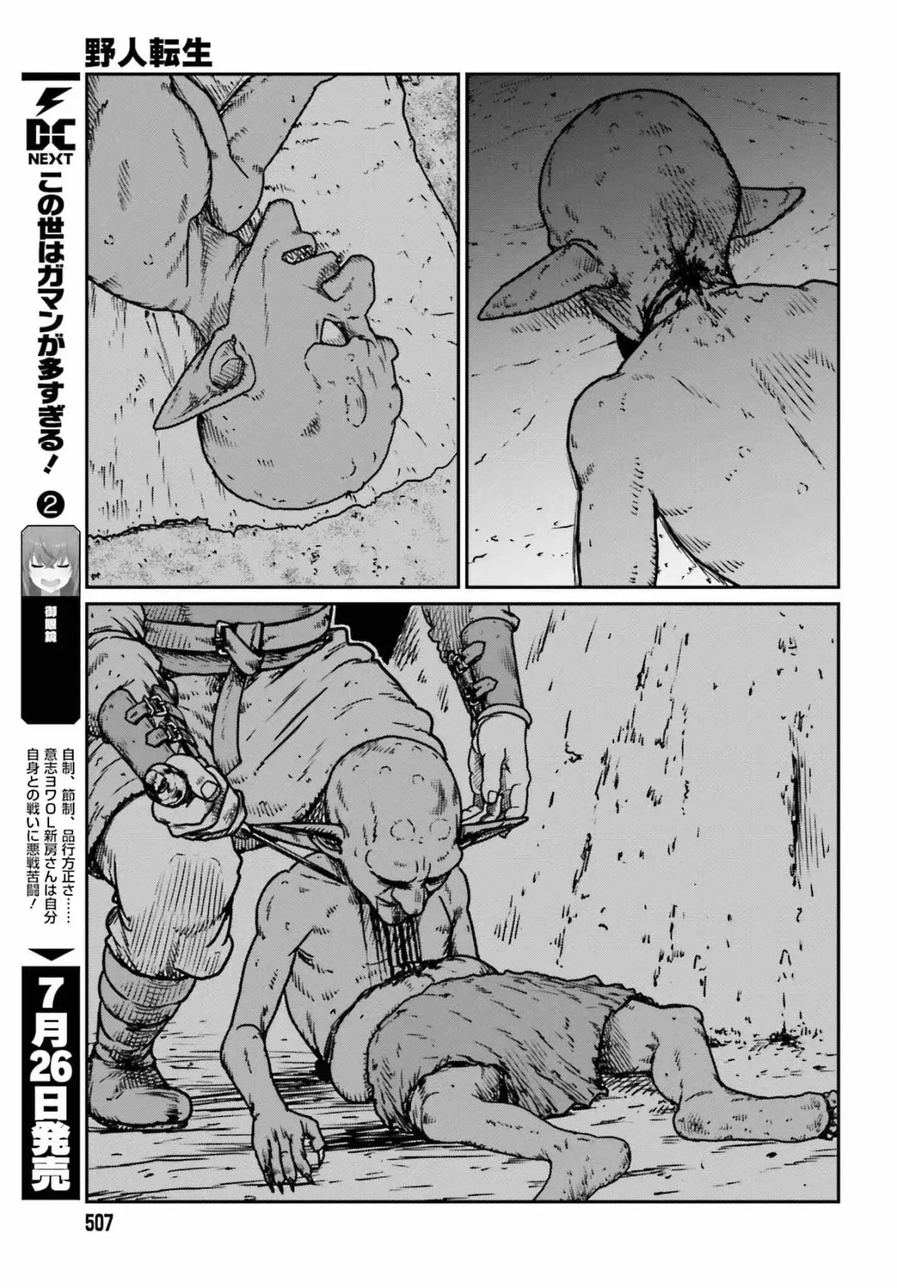 Yajin Tensei: Karate Survivor in Another World Capítulo 52 - Page 15