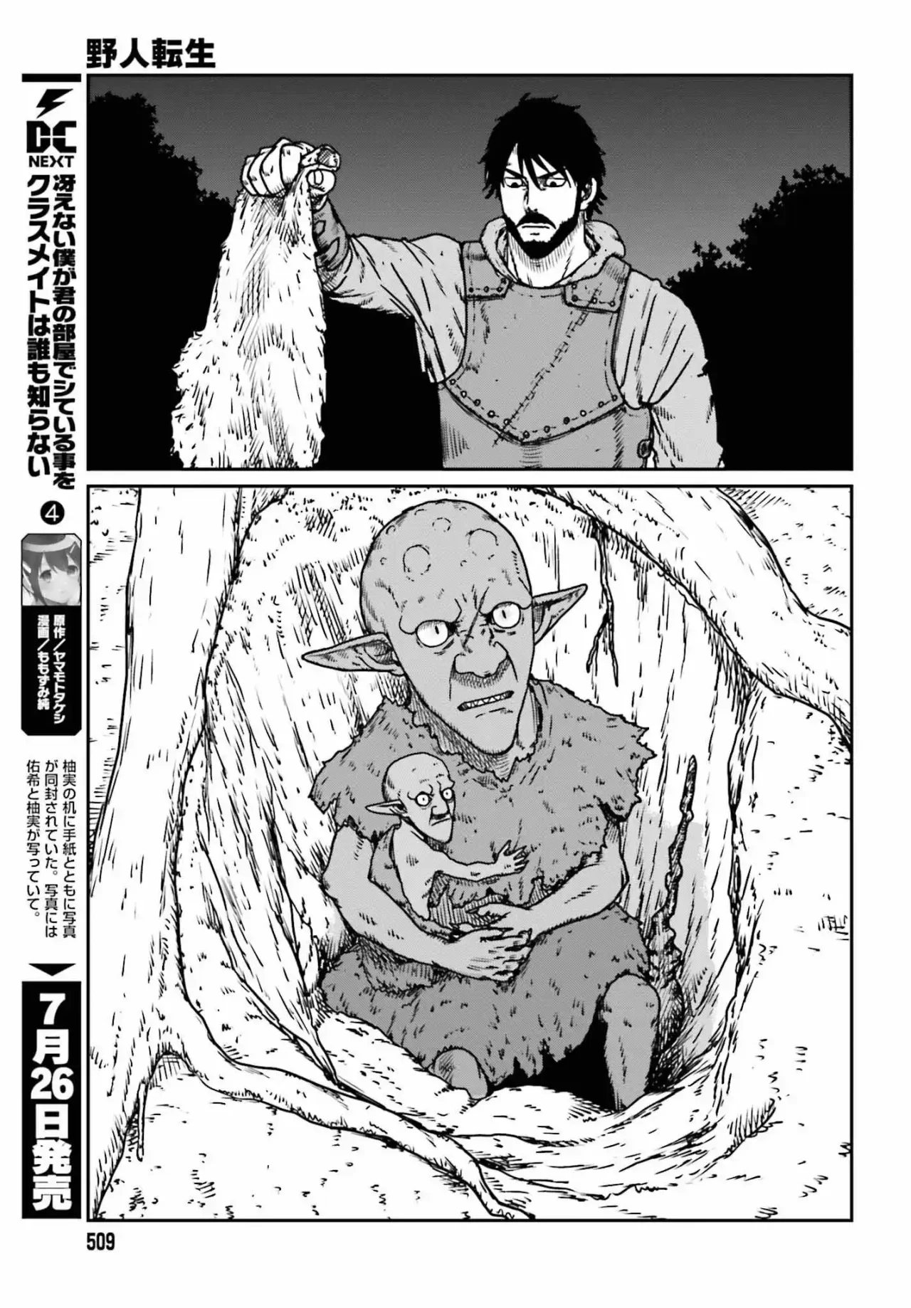 Yajin Tensei: Karate Survivor in Another World Capítulo 52 - Page 17