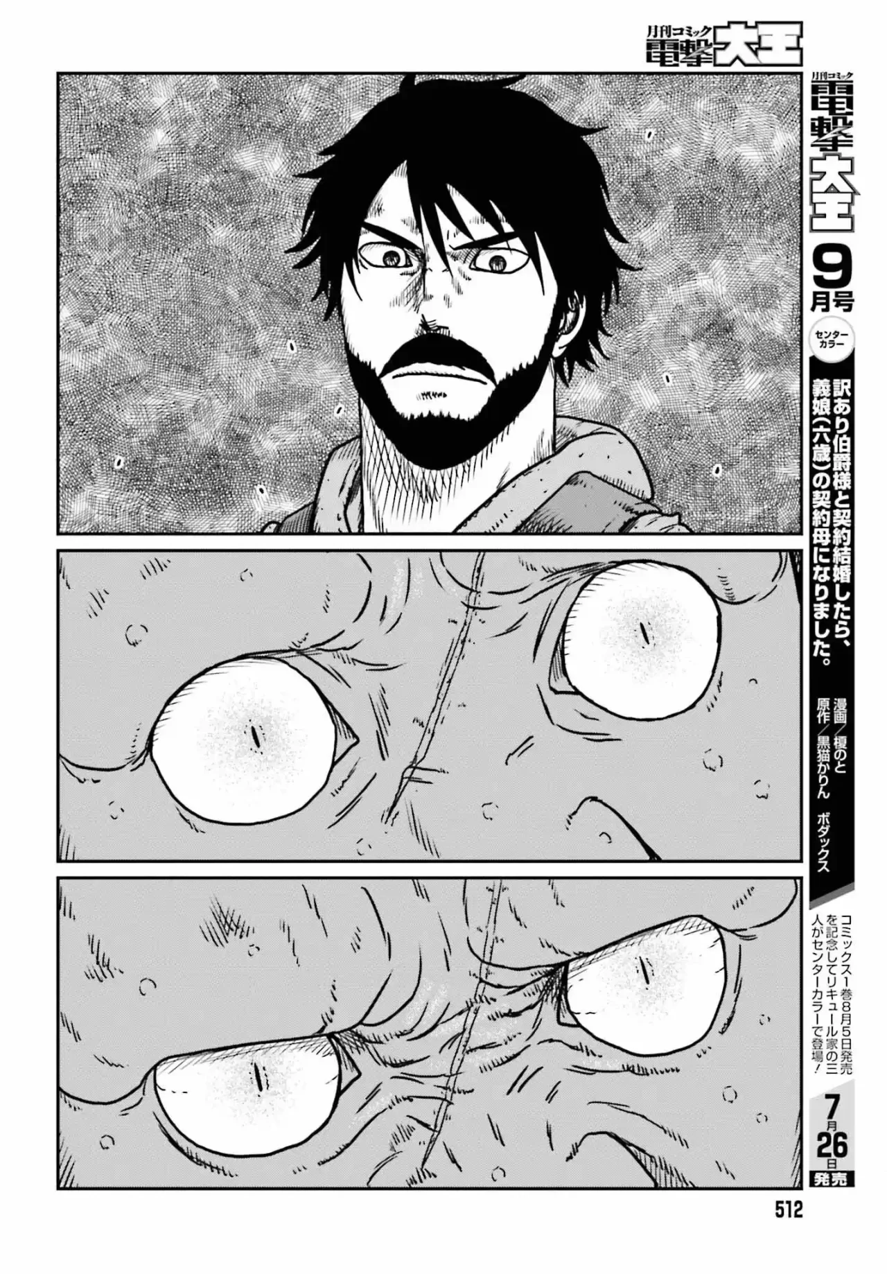 Yajin Tensei: Karate Survivor in Another World Capítulo 52 - Page 20