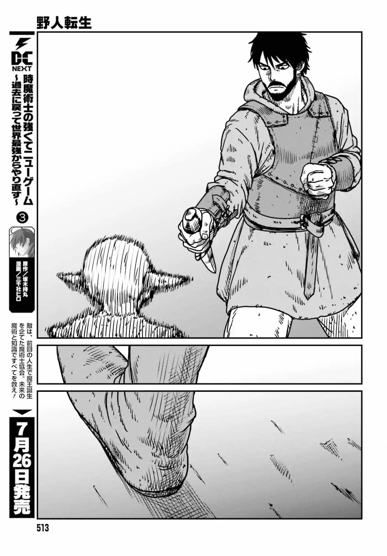 Yajin Tensei: Karate Survivor in Another World Capítulo 52 - Page 21