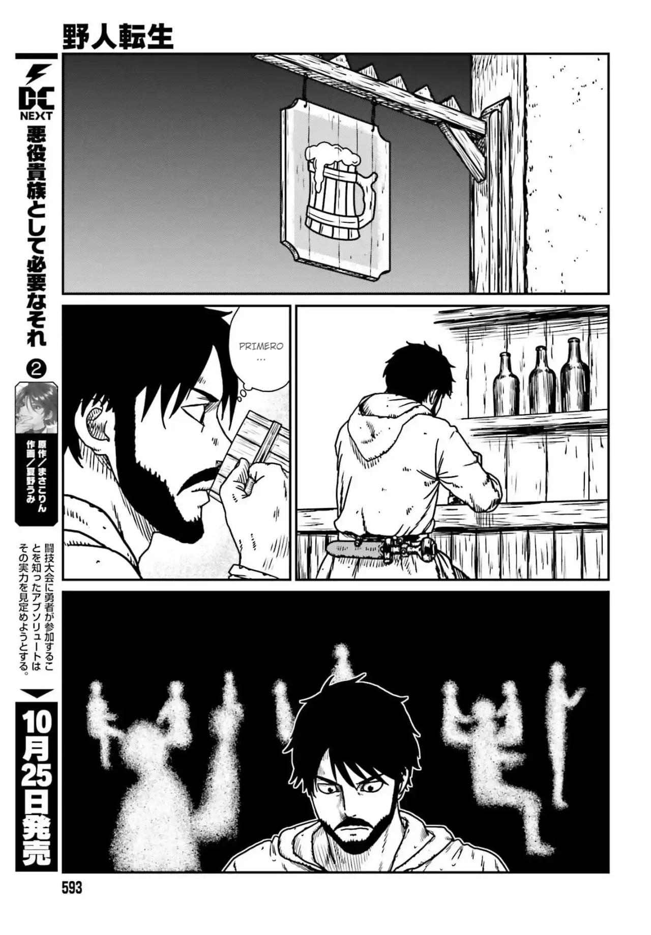 Yajin Tensei: Karate Survivor in Another World Capítulo 54 - Page 13