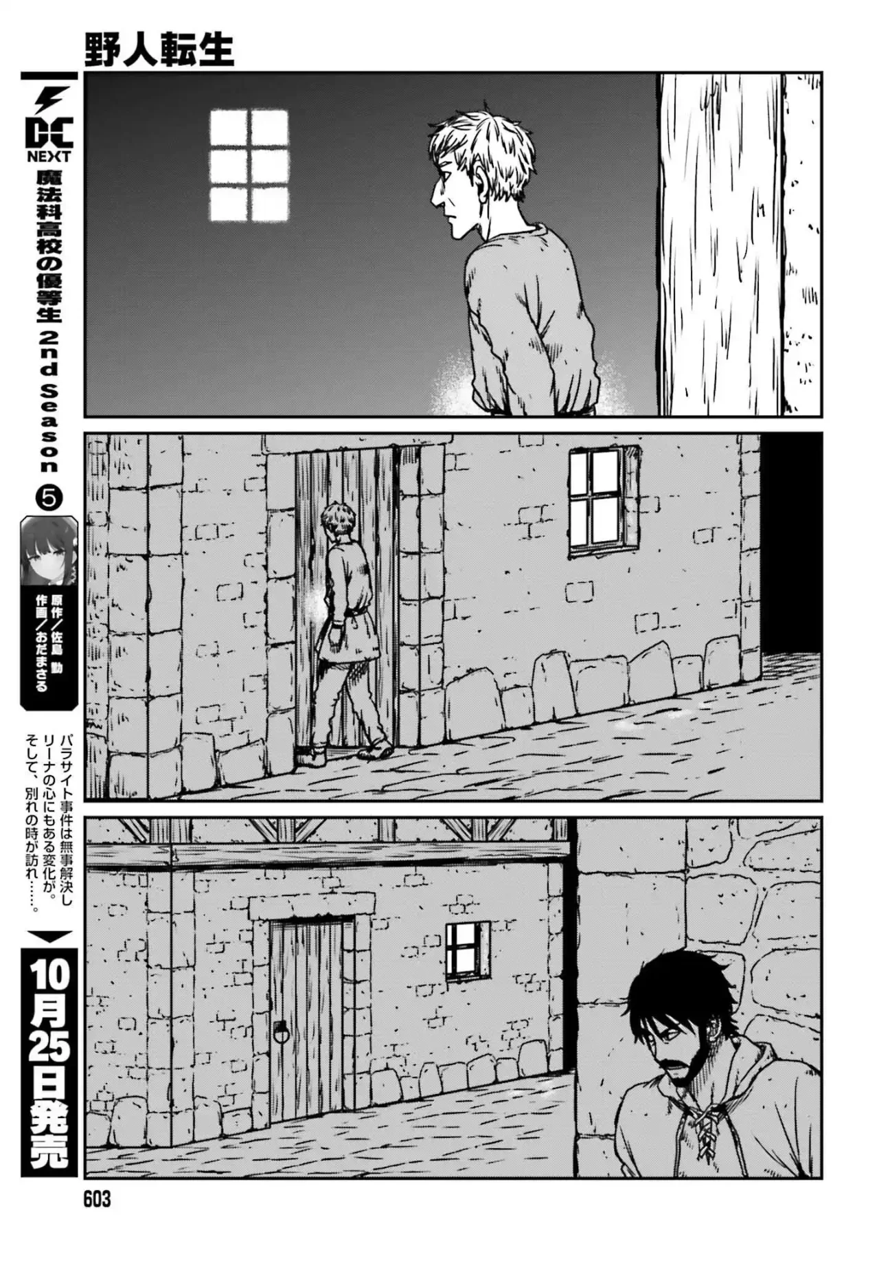Yajin Tensei: Karate Survivor in Another World Capítulo 54 - Page 23