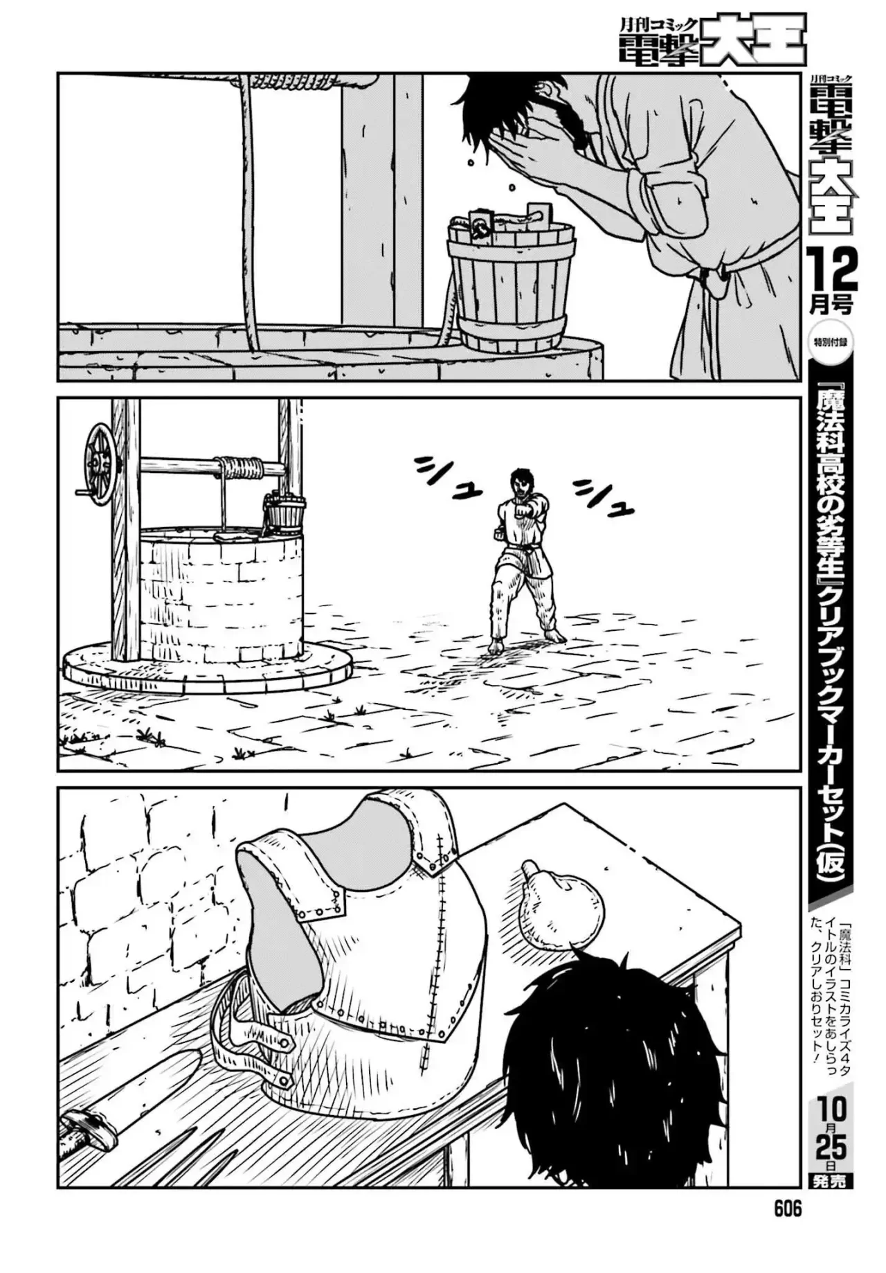 Yajin Tensei: Karate Survivor in Another World Capítulo 54 - Page 26