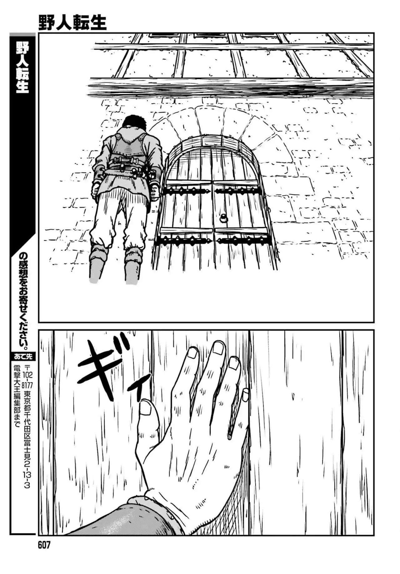 Yajin Tensei: Karate Survivor in Another World Capítulo 54 - Page 27