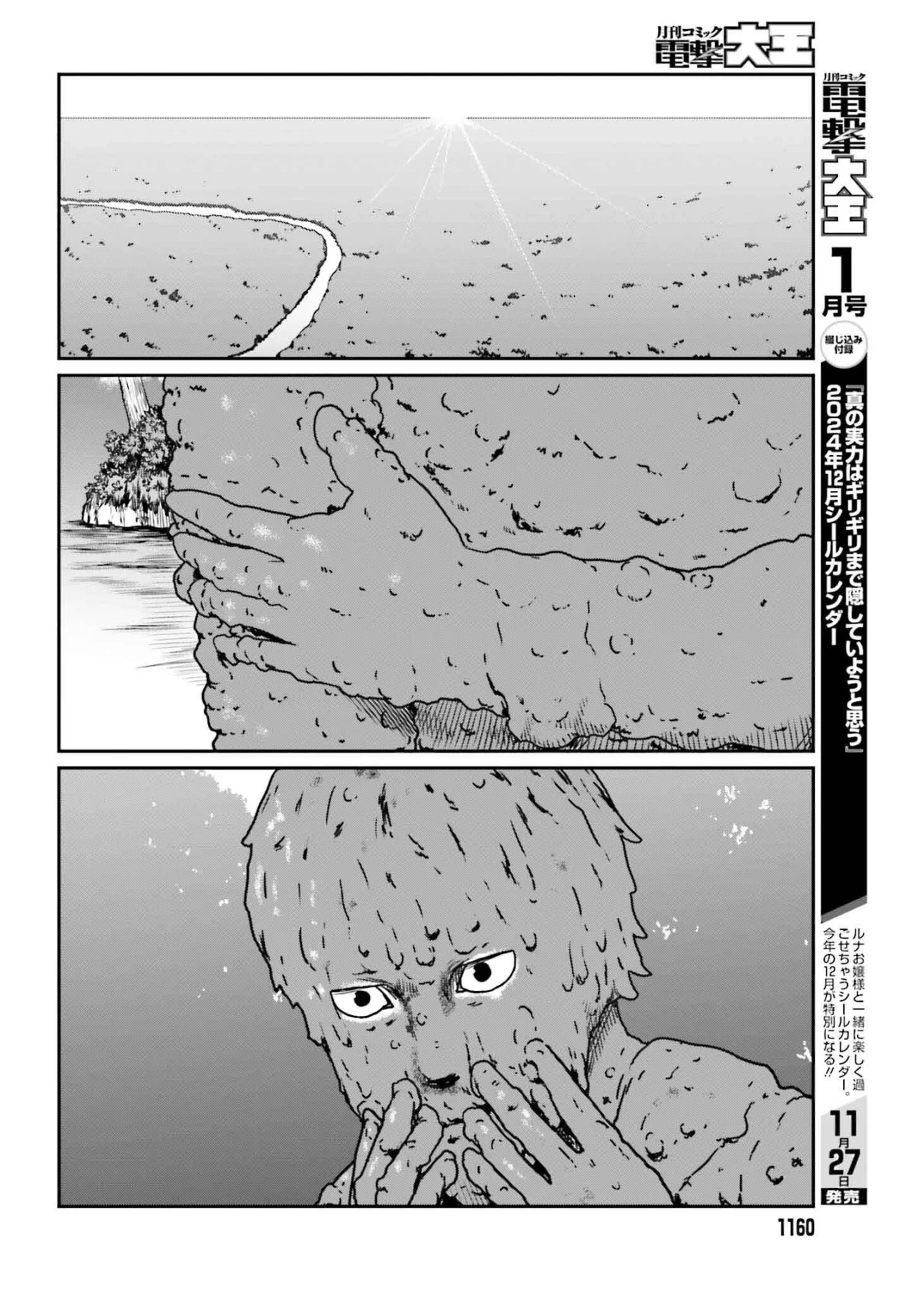 Yajin Tensei: Karate Survivor in Another World Capítulo 55 - Page 18