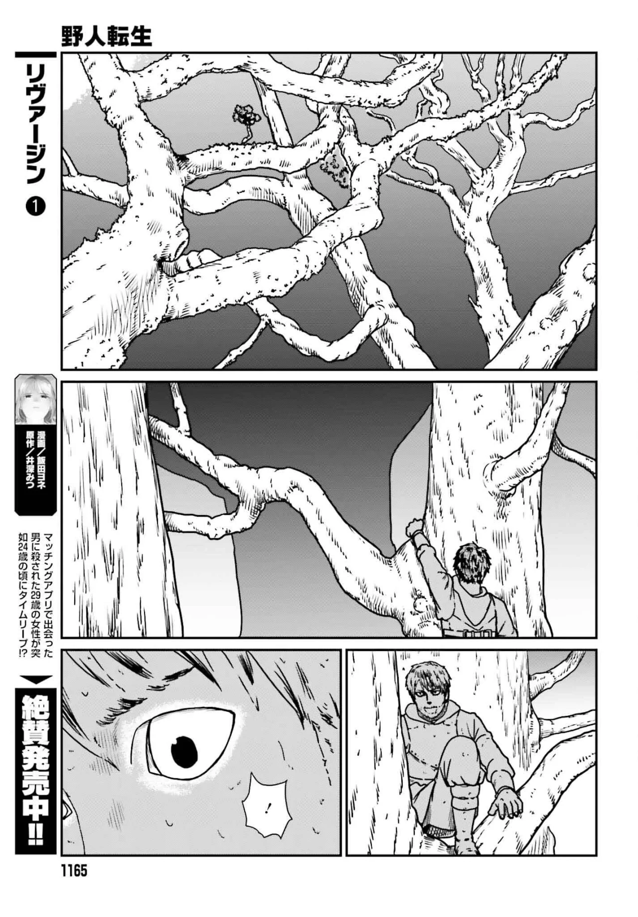 Yajin Tensei: Karate Survivor in Another World Capítulo 55 - Page 23