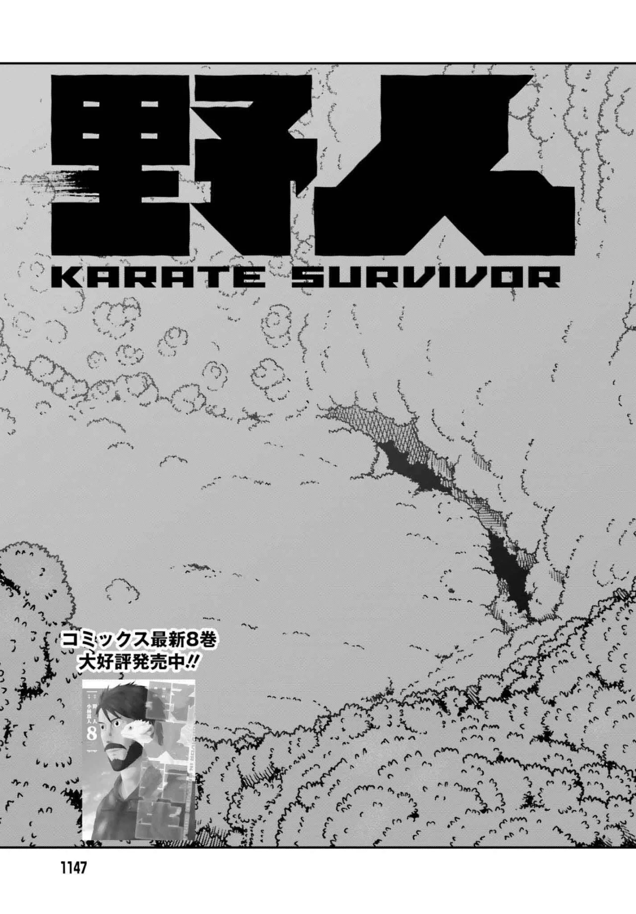 Yajin Tensei: Karate Survivor in Another World Capítulo 55 - Page 5