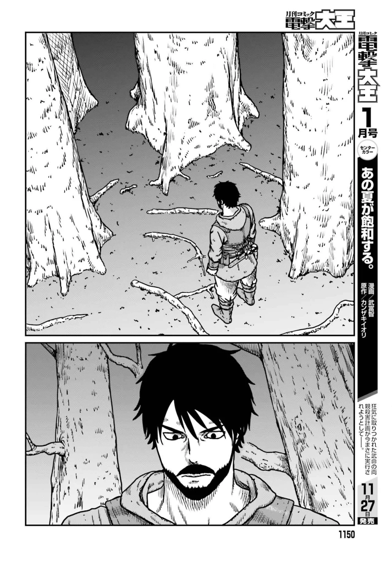Yajin Tensei: Karate Survivor in Another World Capítulo 55 - Page 8