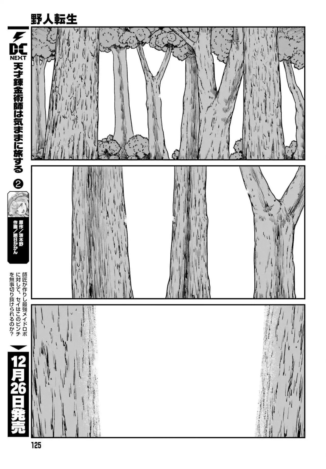 Yajin Tensei: Karate Survivor in Another World Capítulo 56 - Page 11