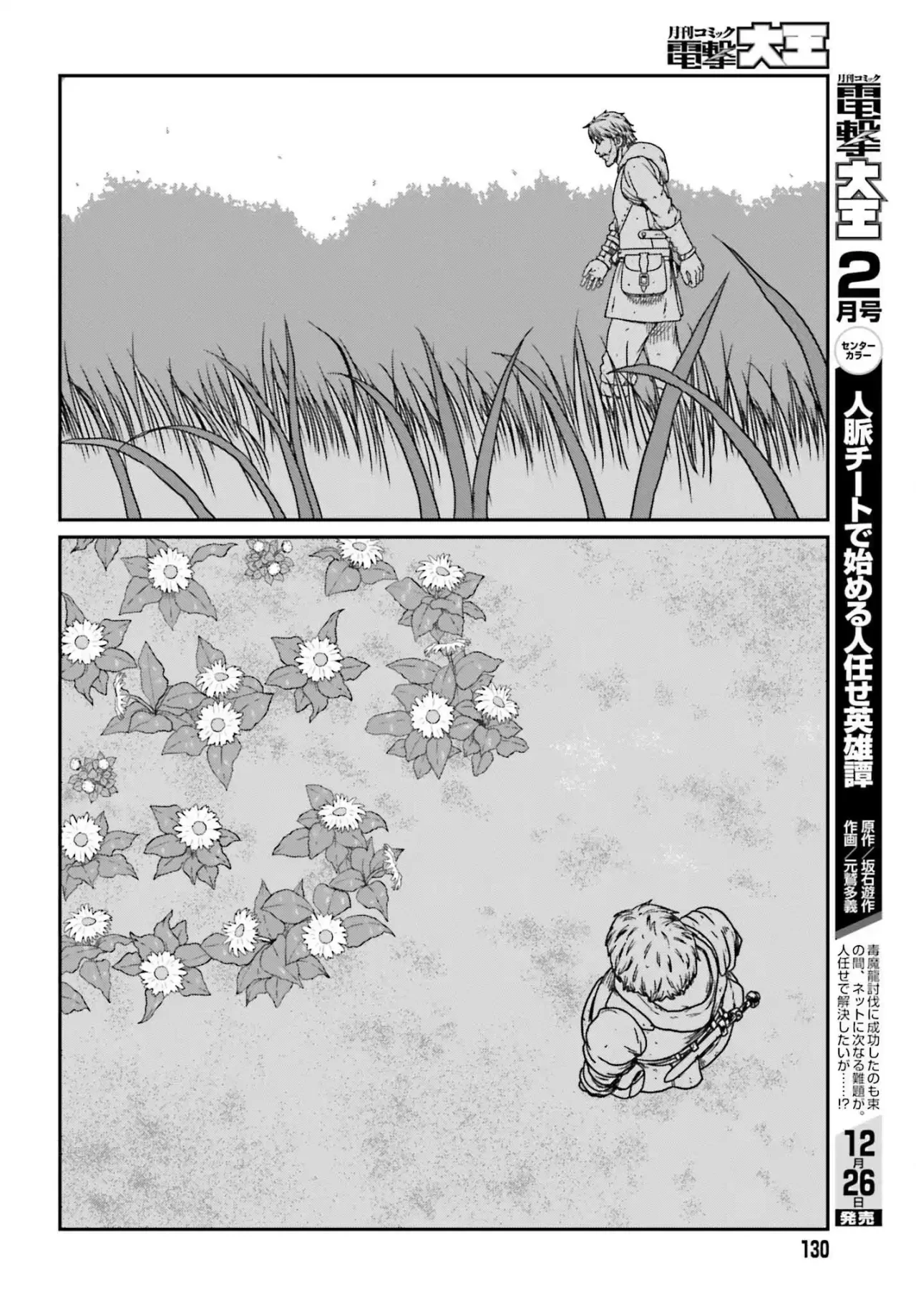 Yajin Tensei: Karate Survivor in Another World Capítulo 56 - Page 15